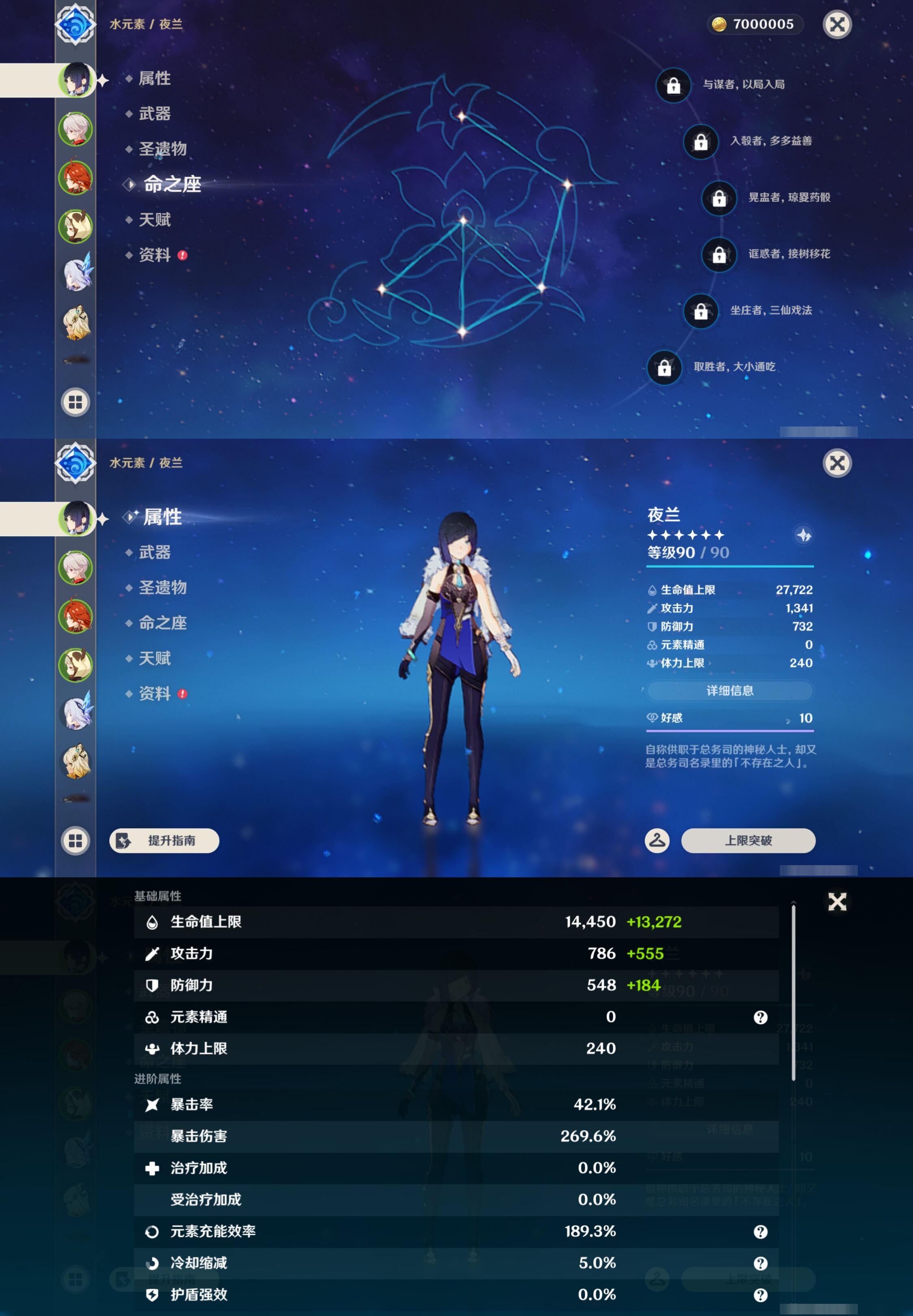 YSMK45014原神账号详情图8
