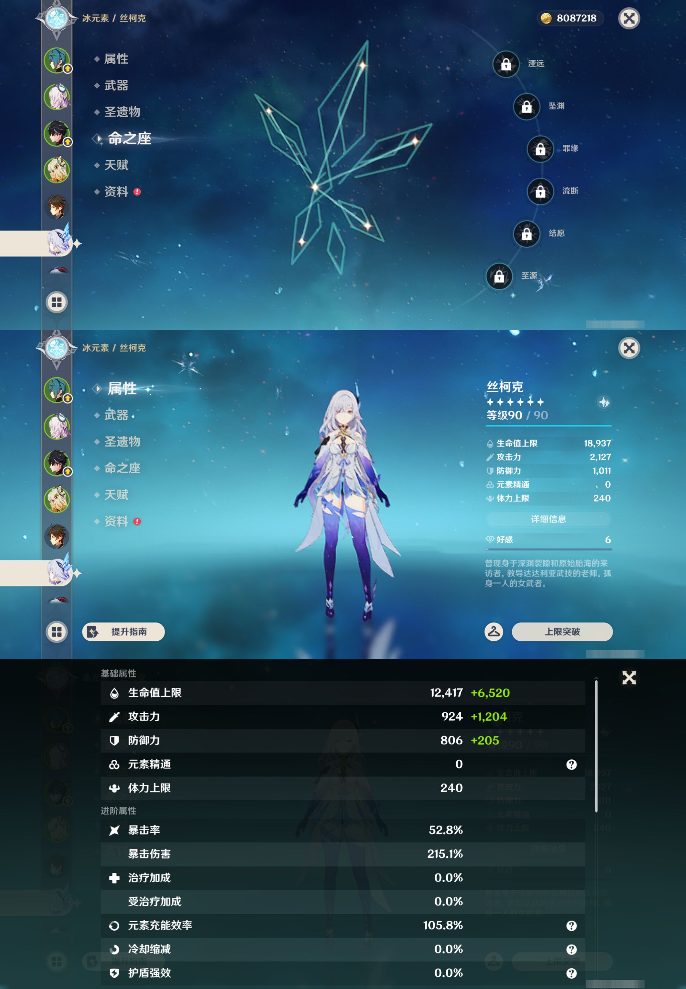 YSMK44898原神账号详情图12