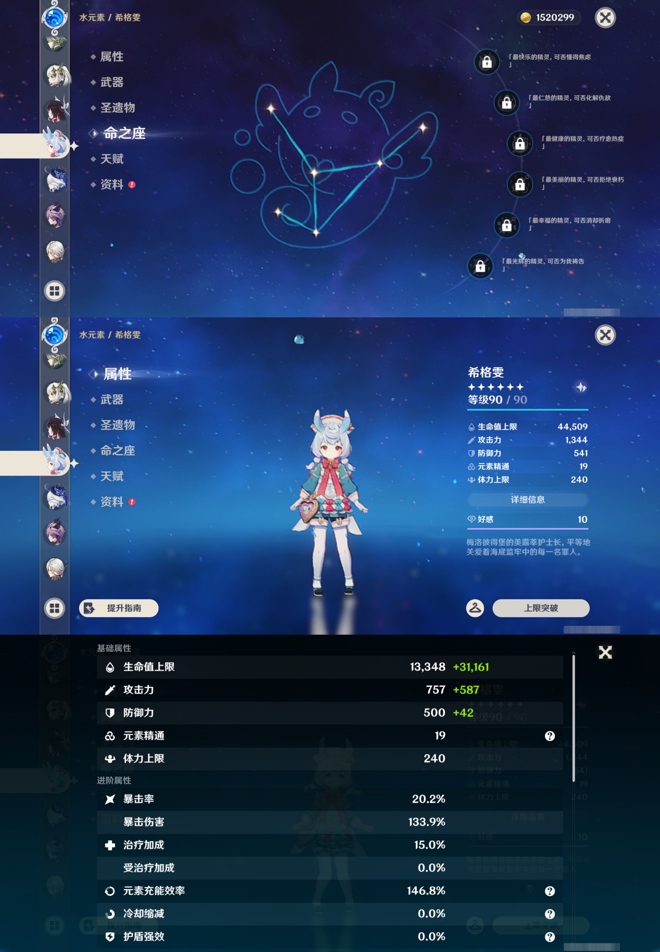 YSMK44995原神账号详情图27