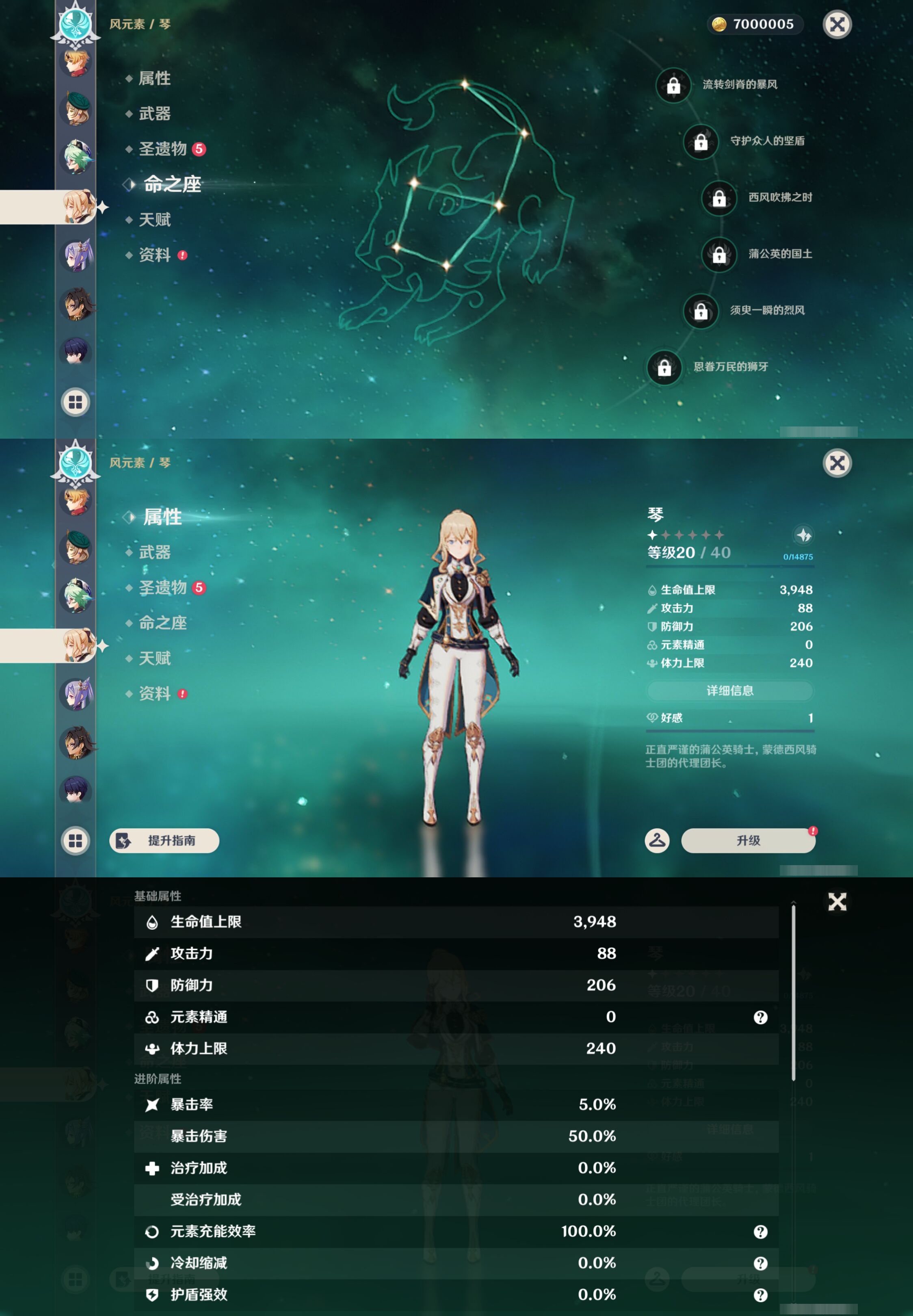YSMK45014原神账号详情图40