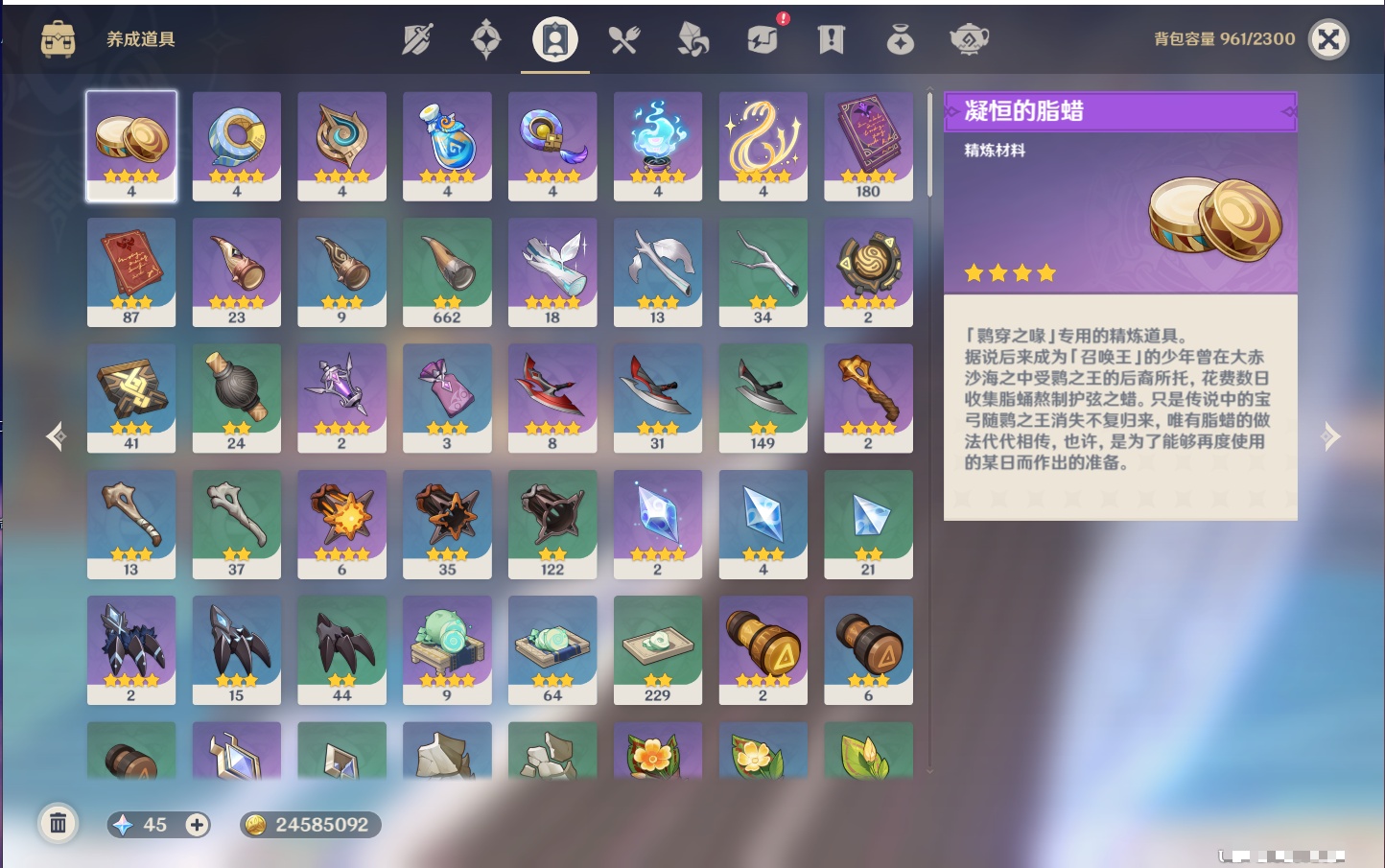 YSMK44899原神账号详情图40
