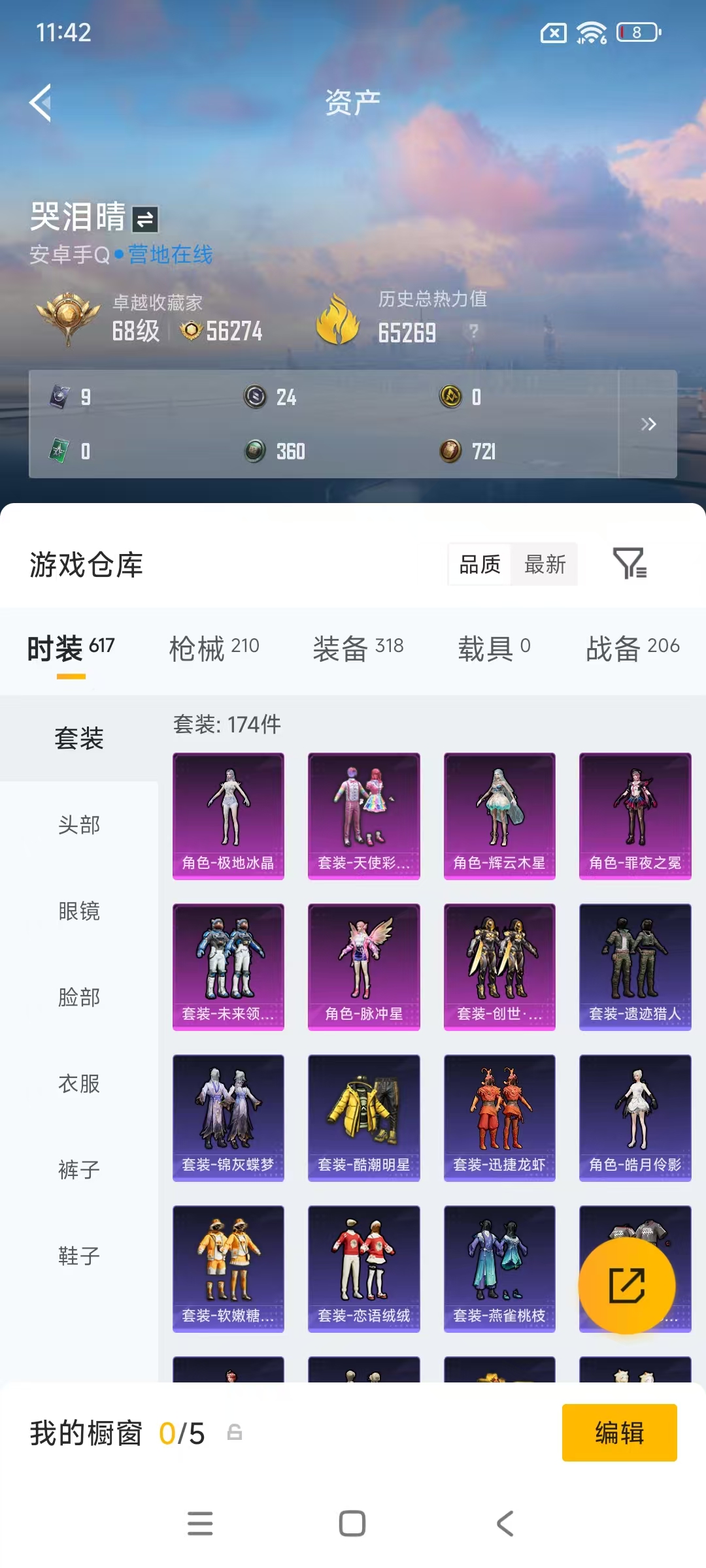 HPZM4190013和平精英账号详情图4