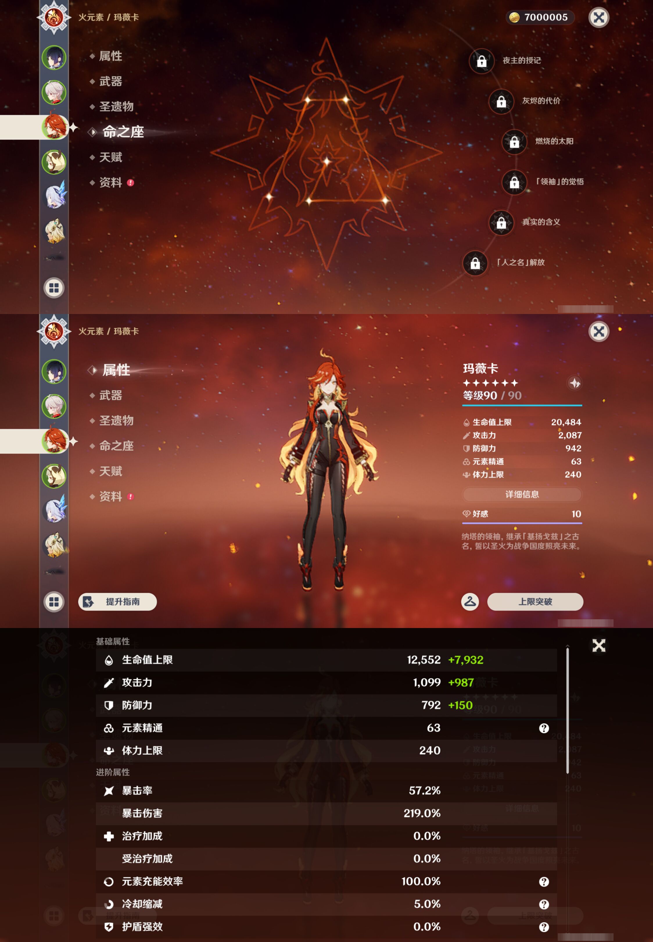 YSMK45014原神账号详情图10