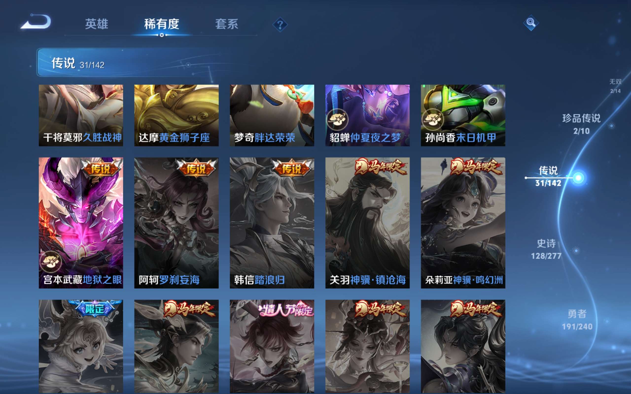WZLX4442233王者荣耀账号详情图11