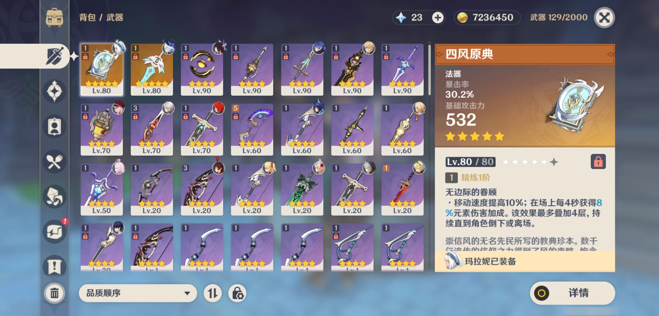 YSMK44907原神账号详情图3