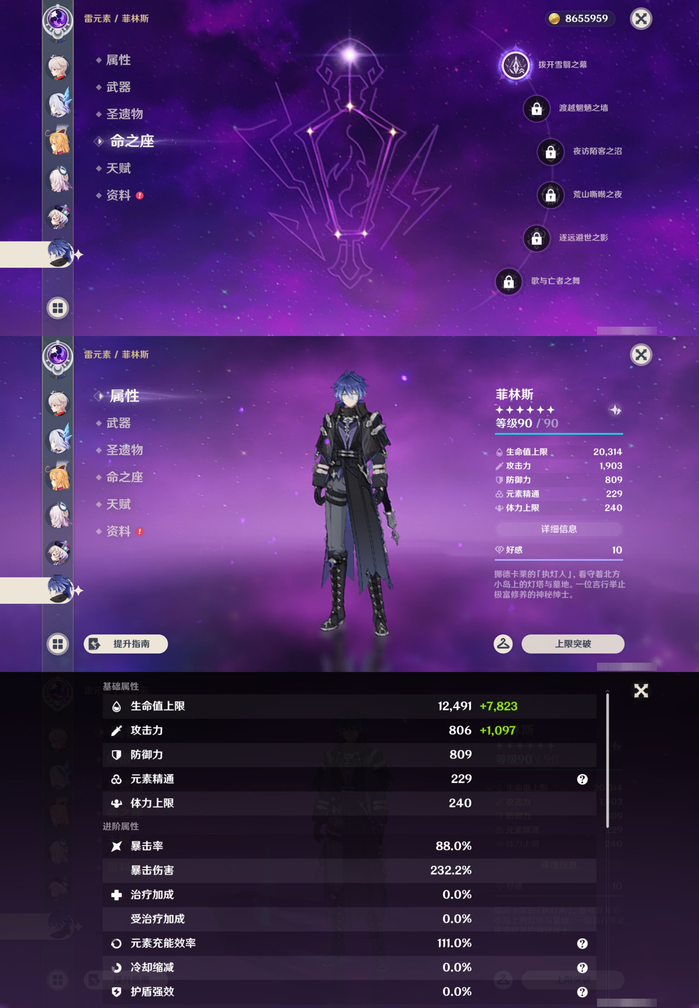 YSMK45010原神账号详情图16