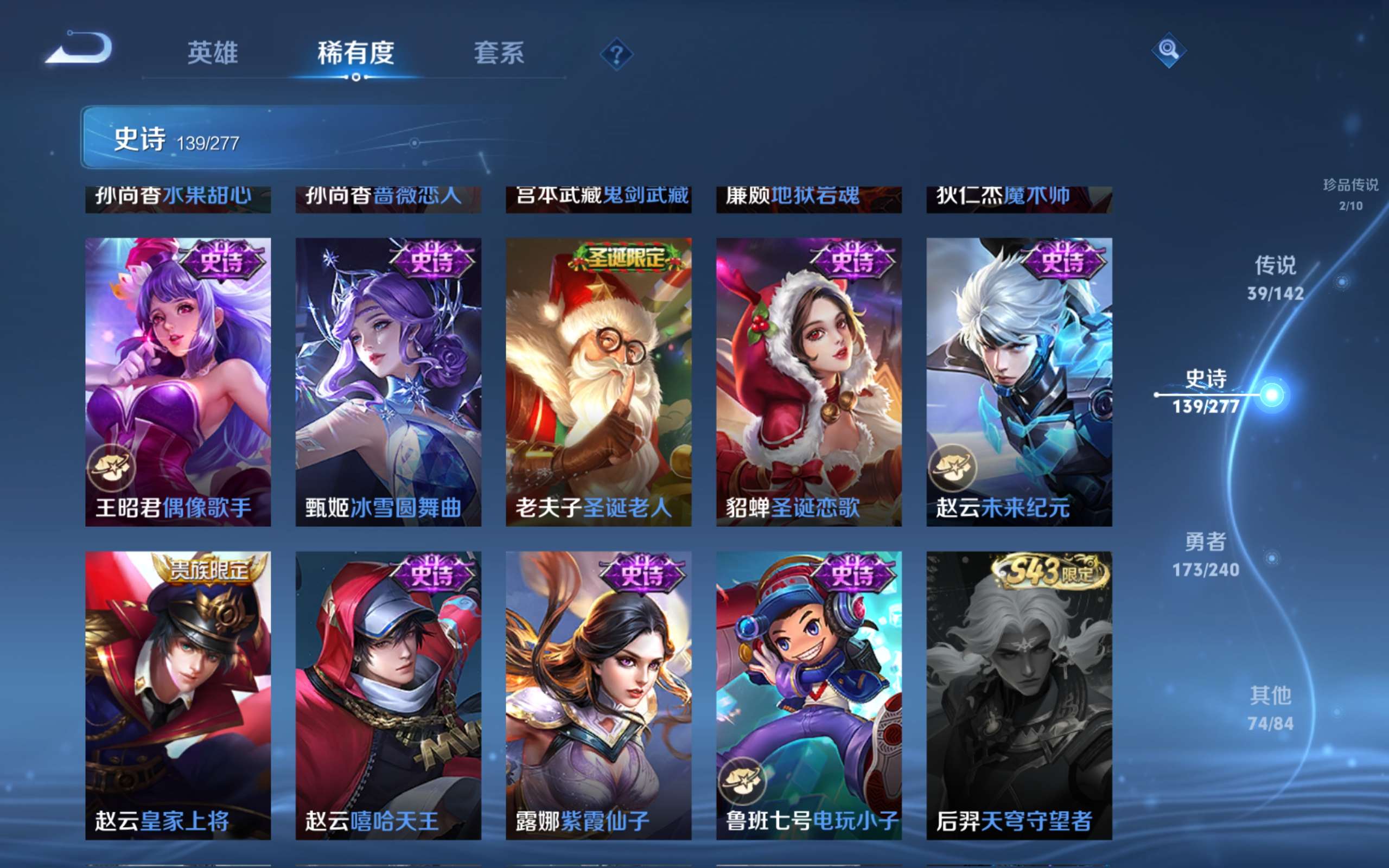 WZCMW4342589王者荣耀账号详情图25
