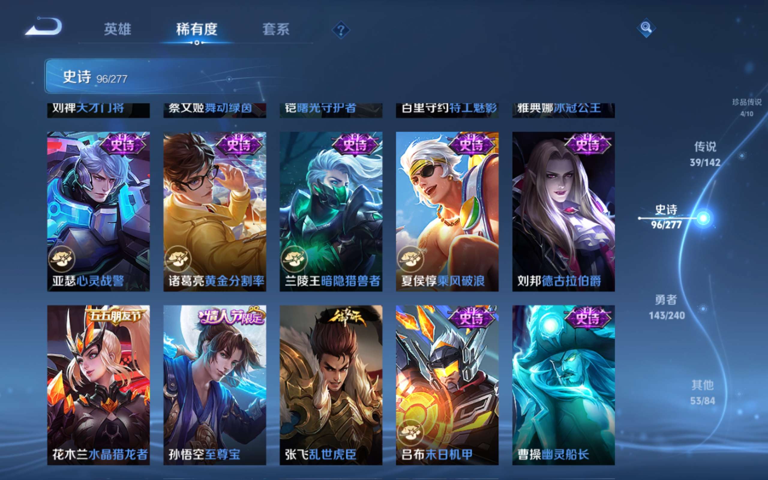 WZCMW4342579王者荣耀账号详情图19