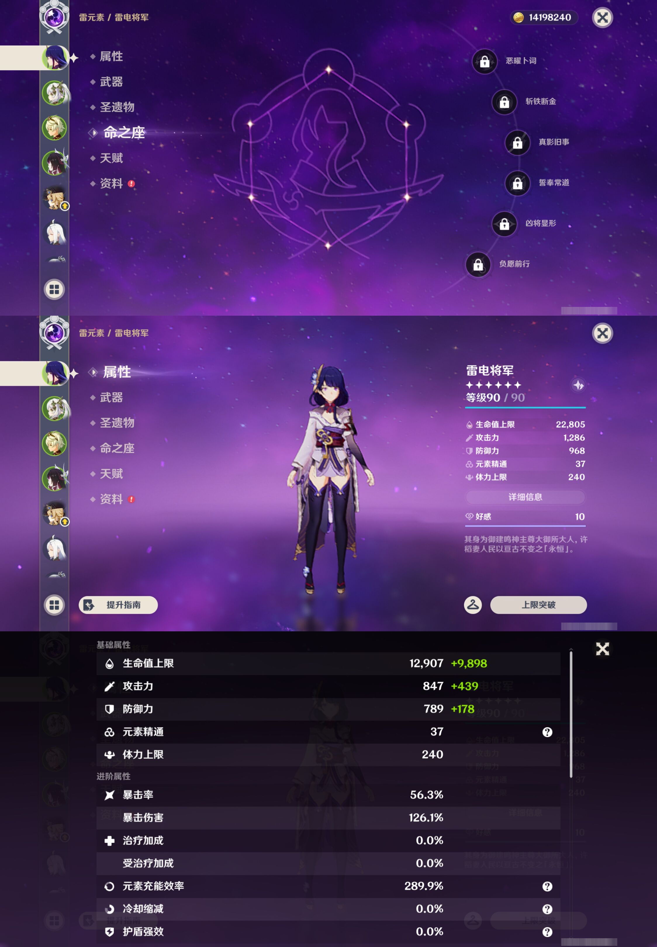 YSMK44908原神账号详情图8