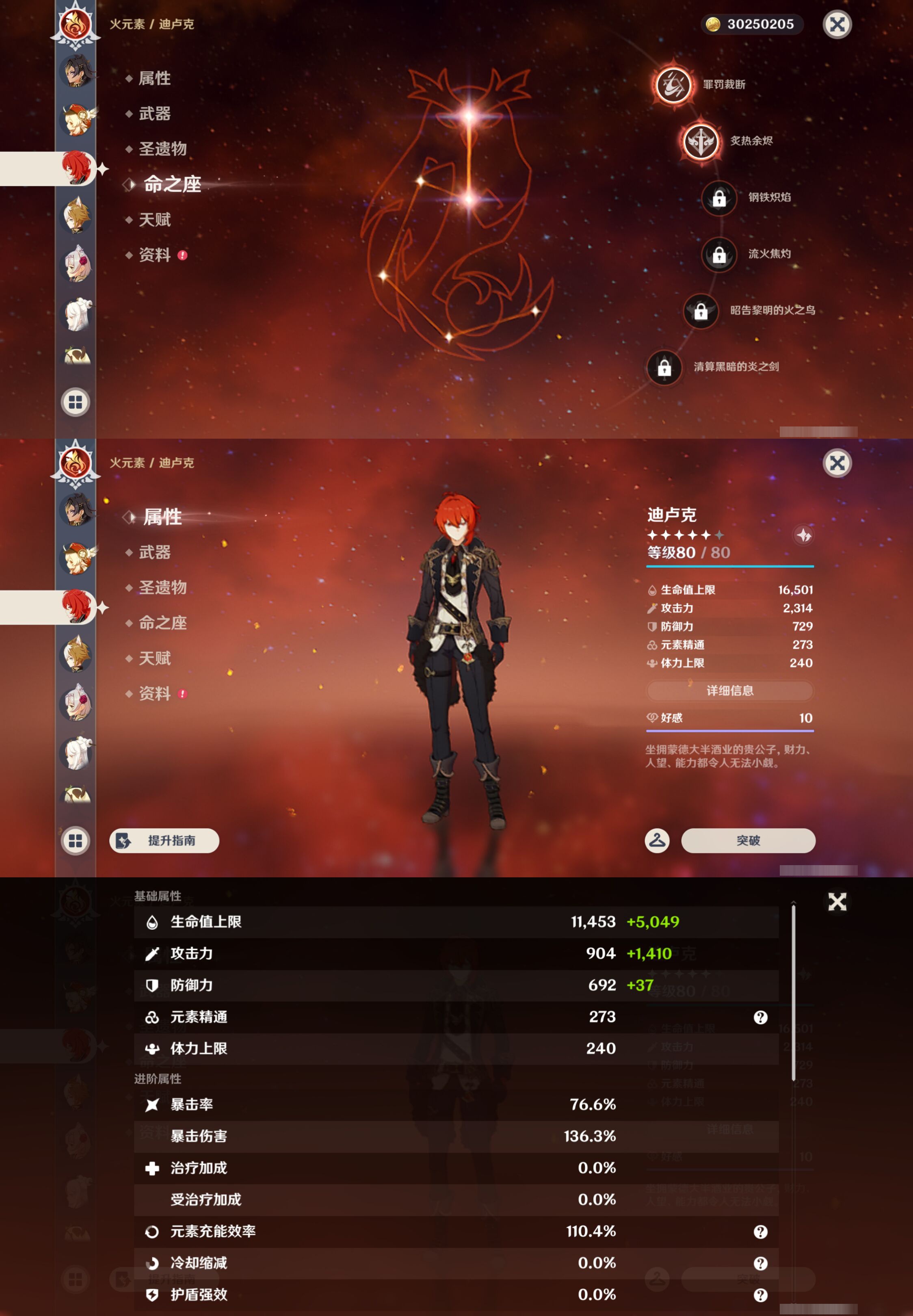 YSMK44998原神账号详情图32