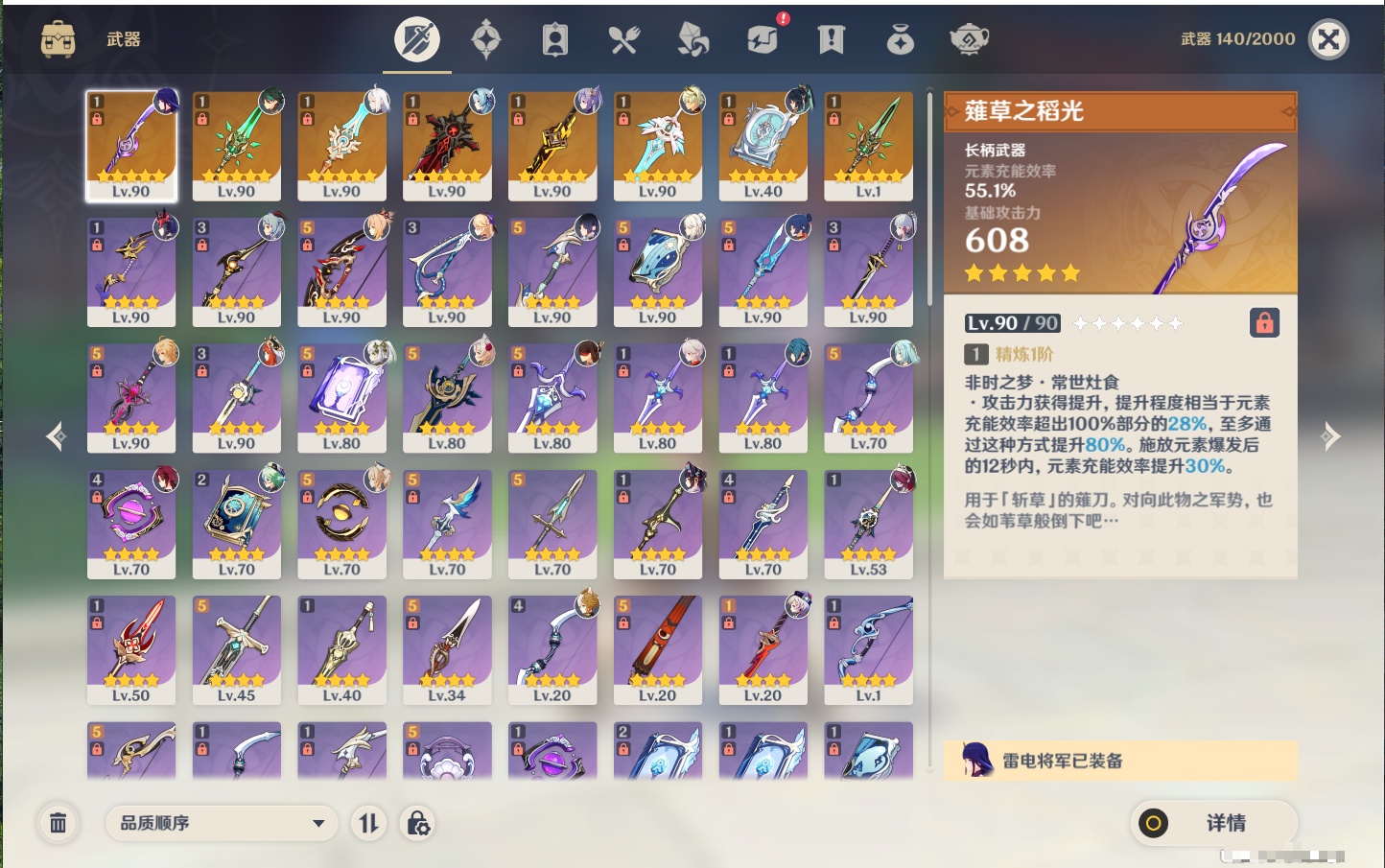 YSMK44901原神账号详情图7