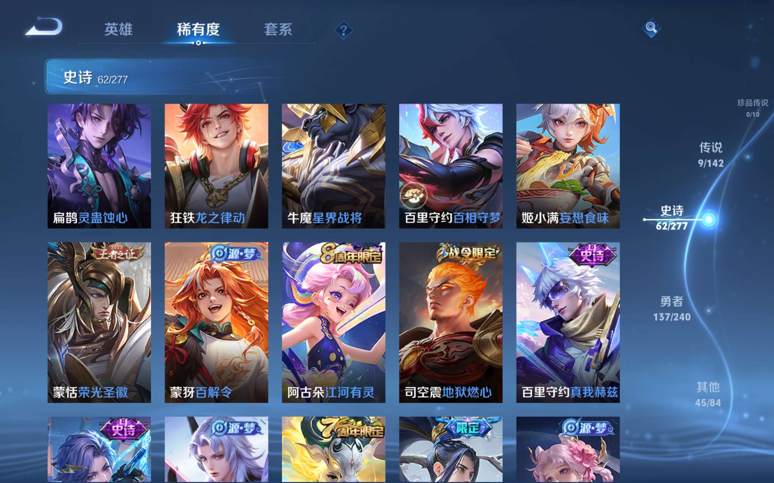 WZCMW4342681王者荣耀账号详情图8