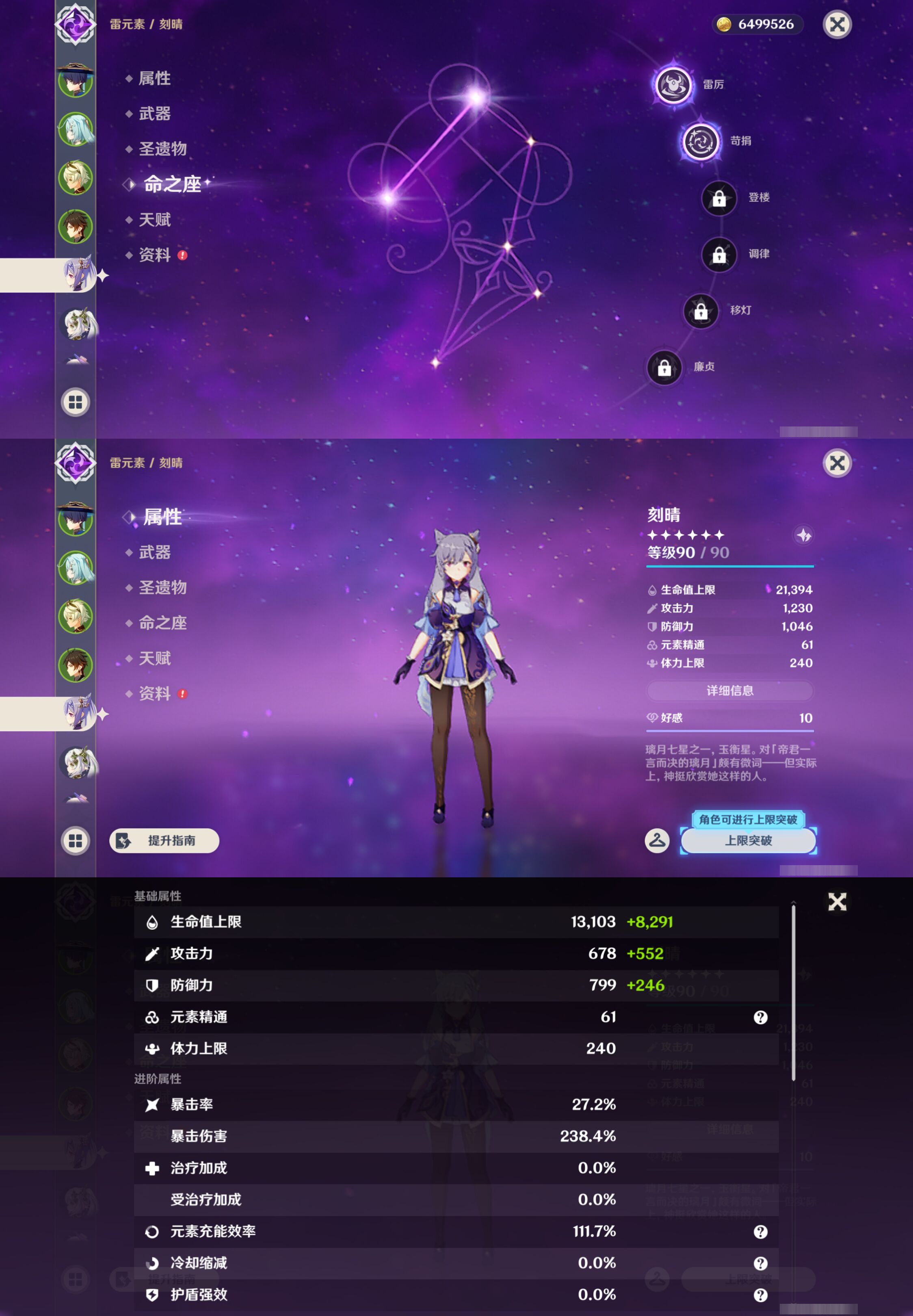 YSMK44896原神账号详情图9