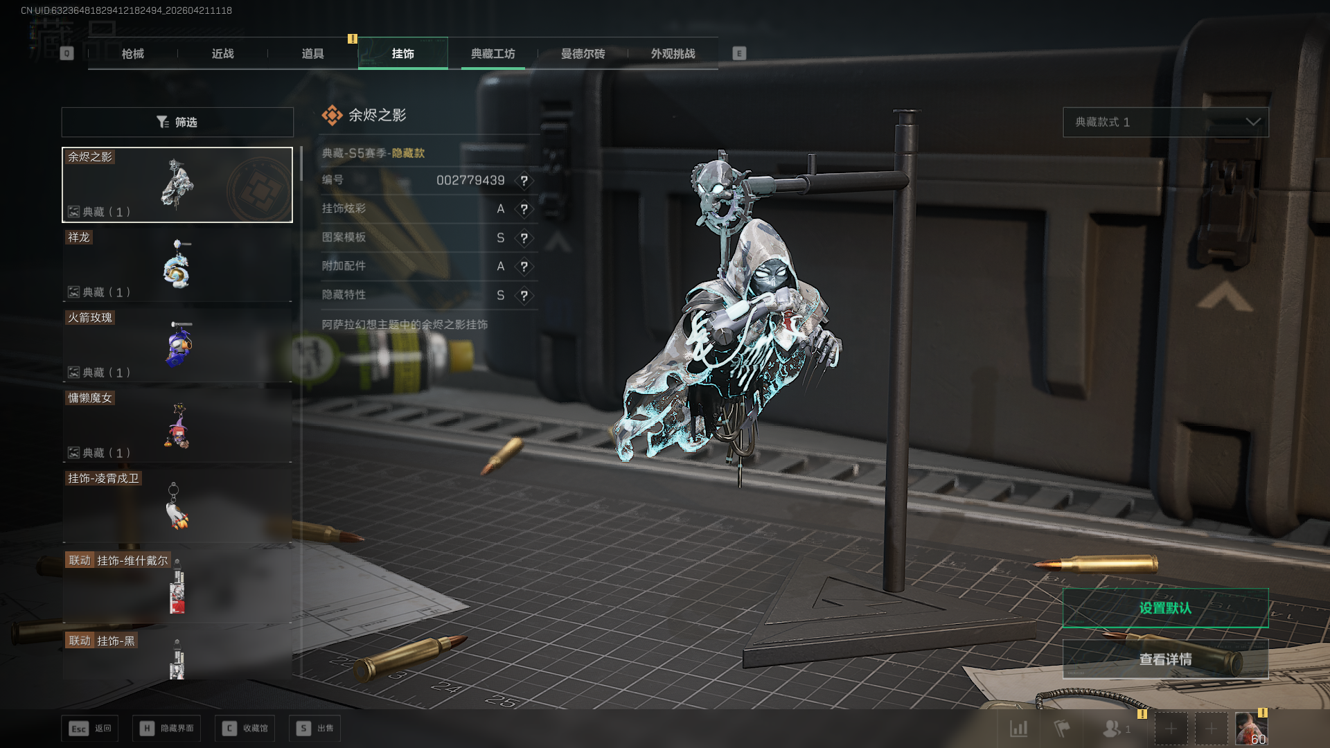 SJZQM4110347三角洲行动账号详情图17