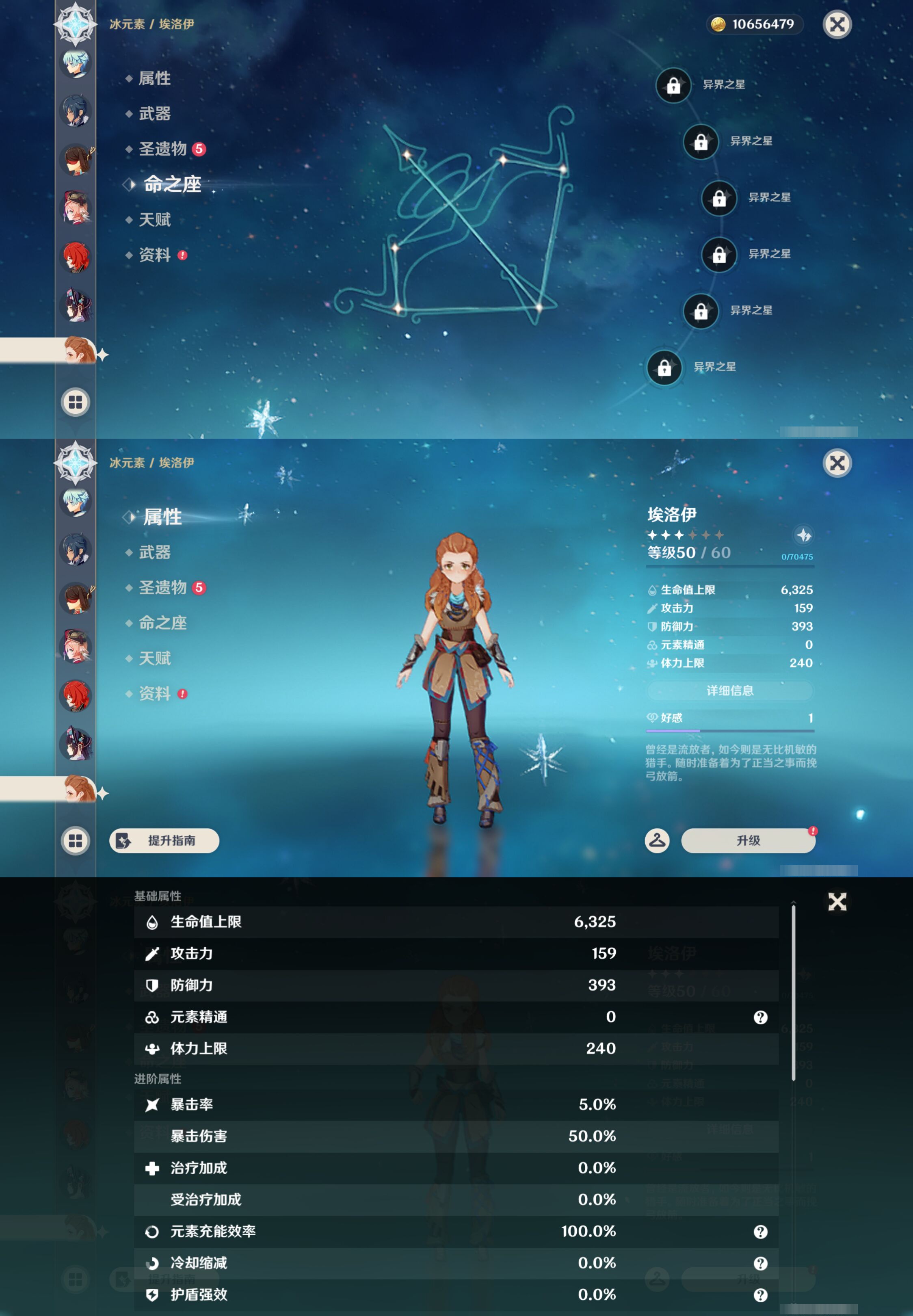YSMK45013原神账号详情图23