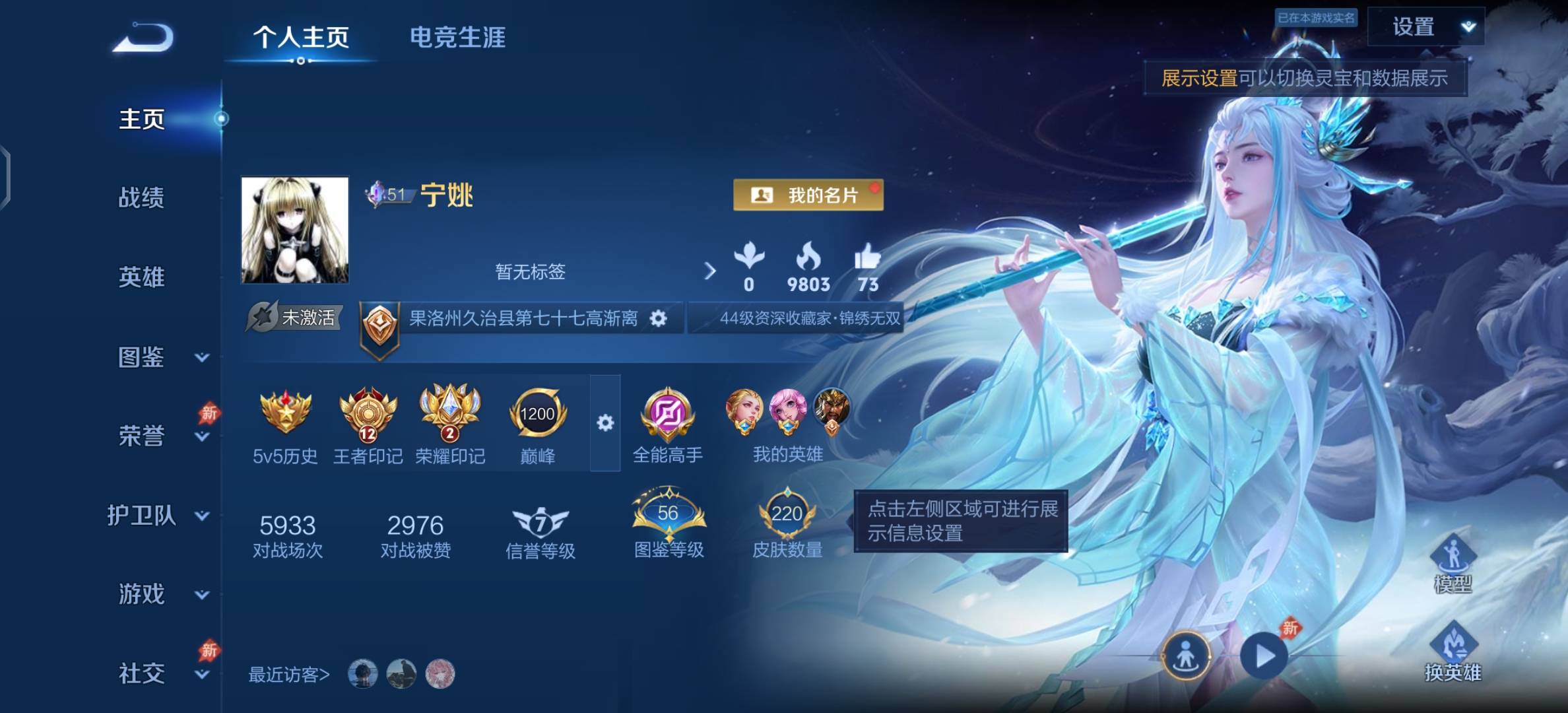 WZCMW4342598王者荣耀账号详情图1