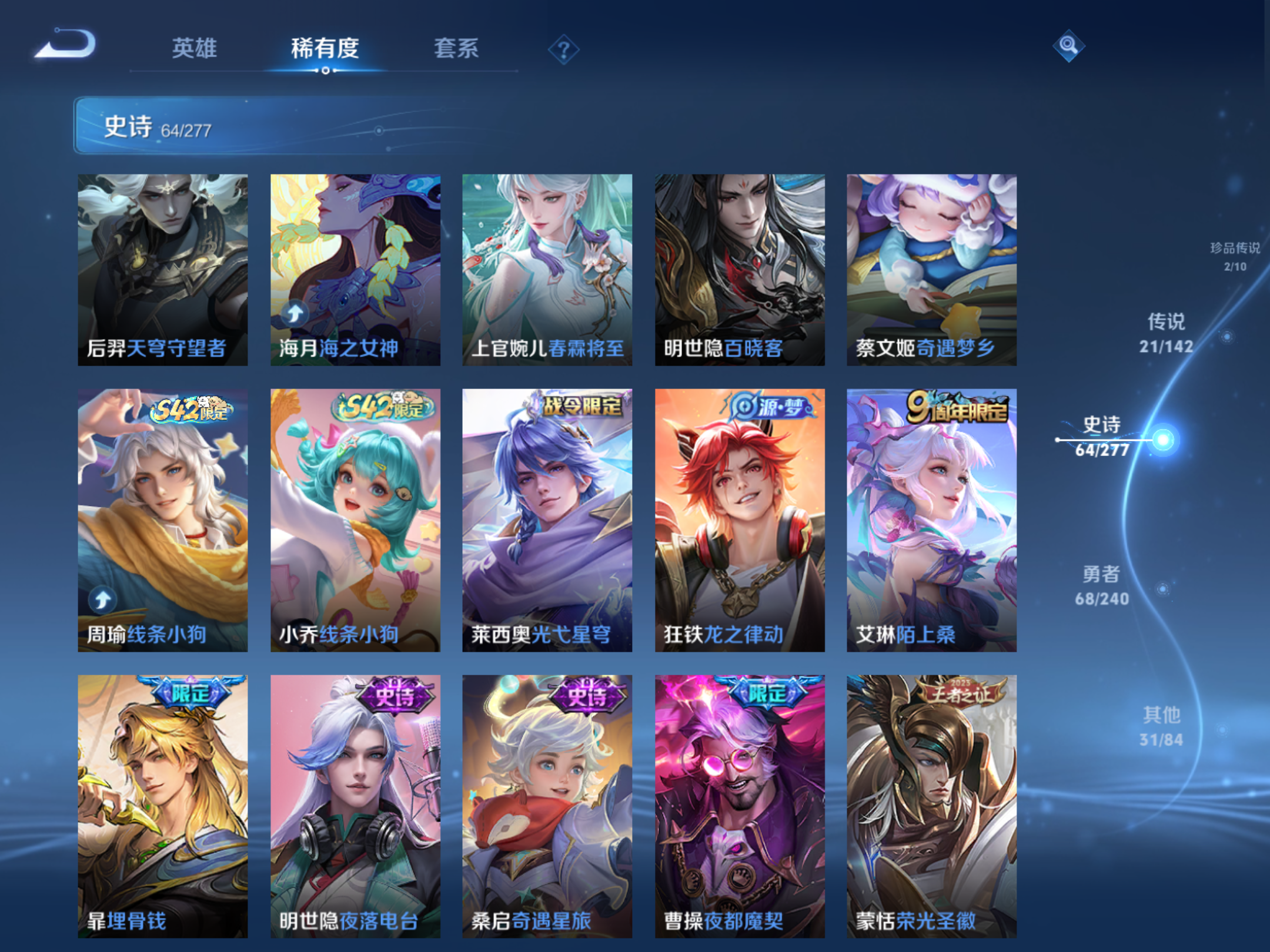 WZCMW4342629王者荣耀账号详情图9