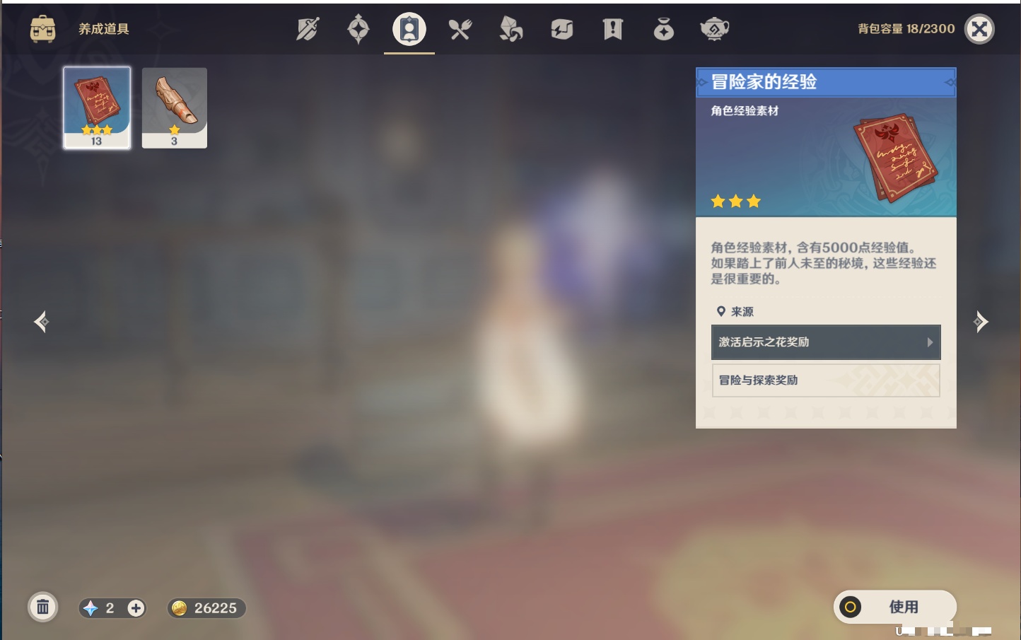 YSMK44894原神账号详情图16