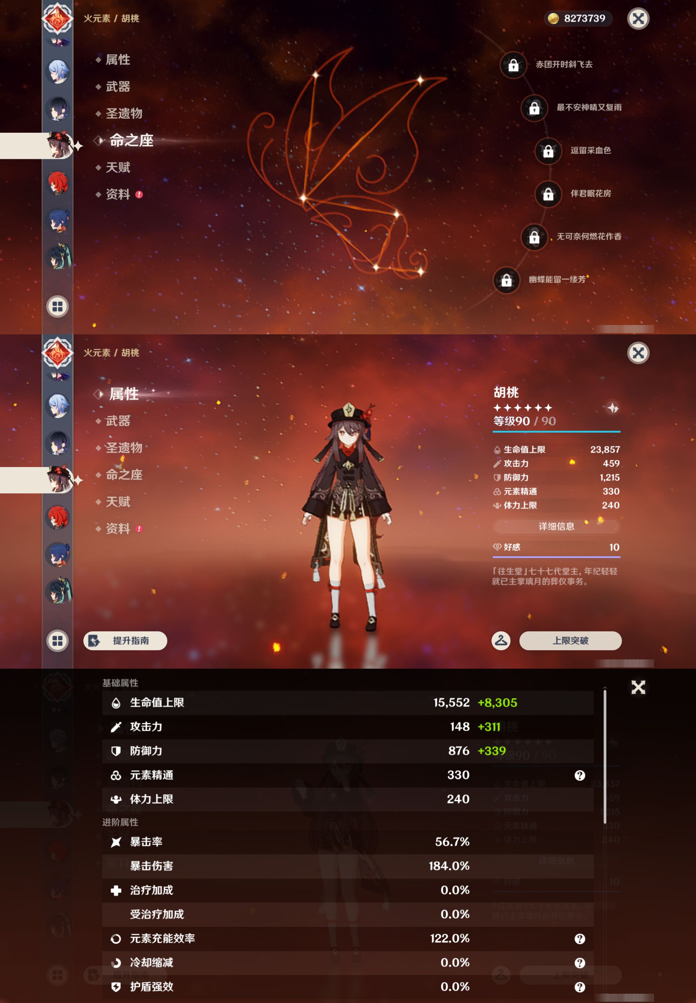 YSMK45022原神账号详情图21