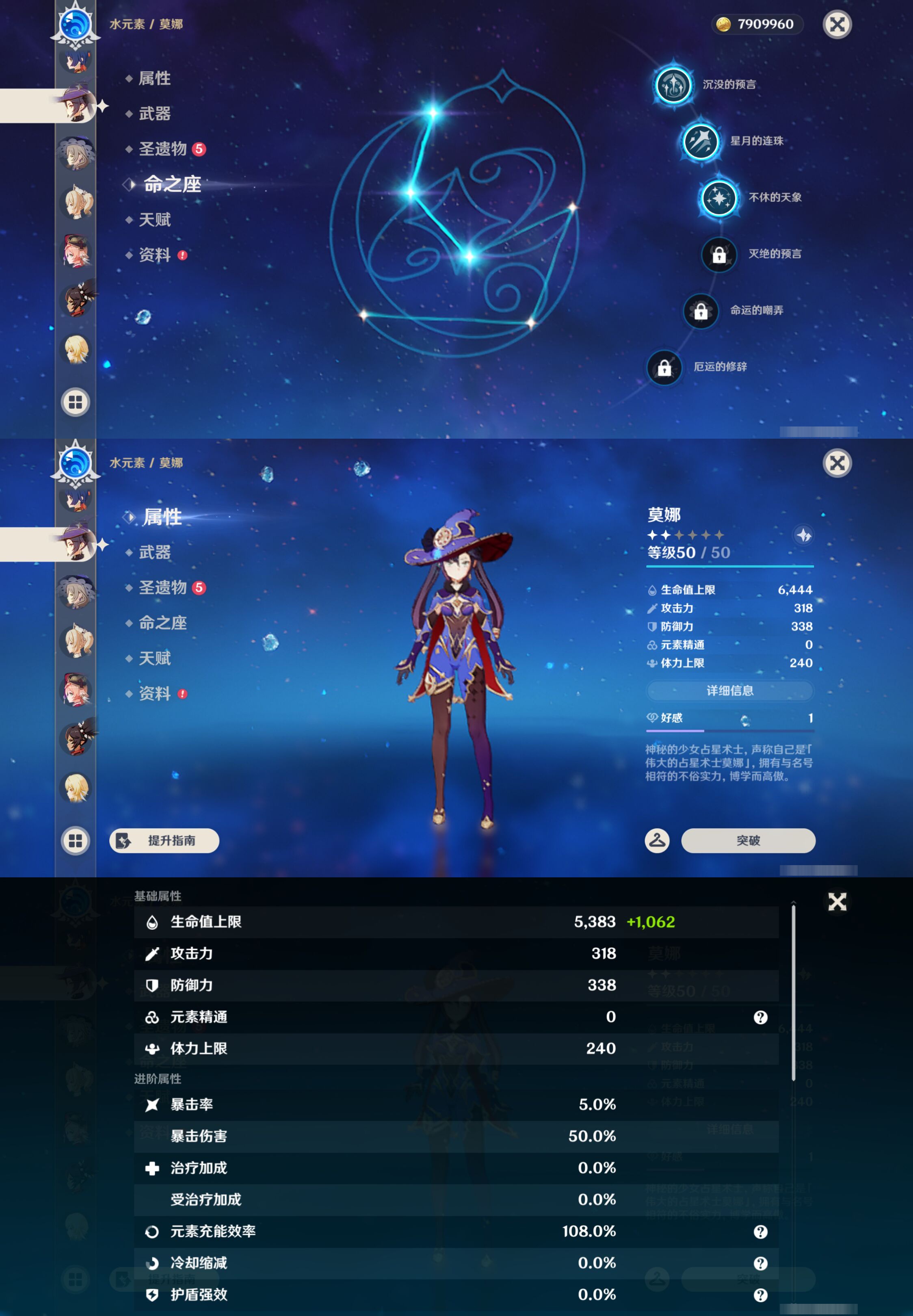 YSMK44913原神账号详情图21 YSMK44913原神账号详情图21