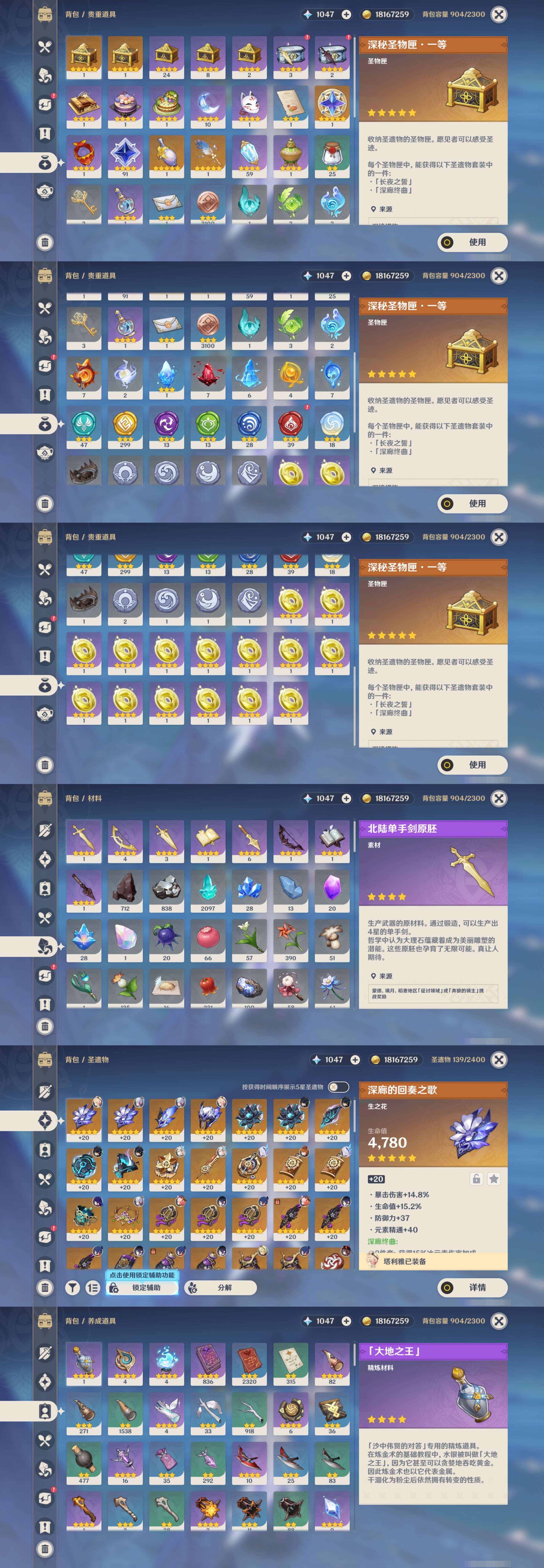 YSMK45020原神账号详情图4 YSMK45020原神账号详情图4