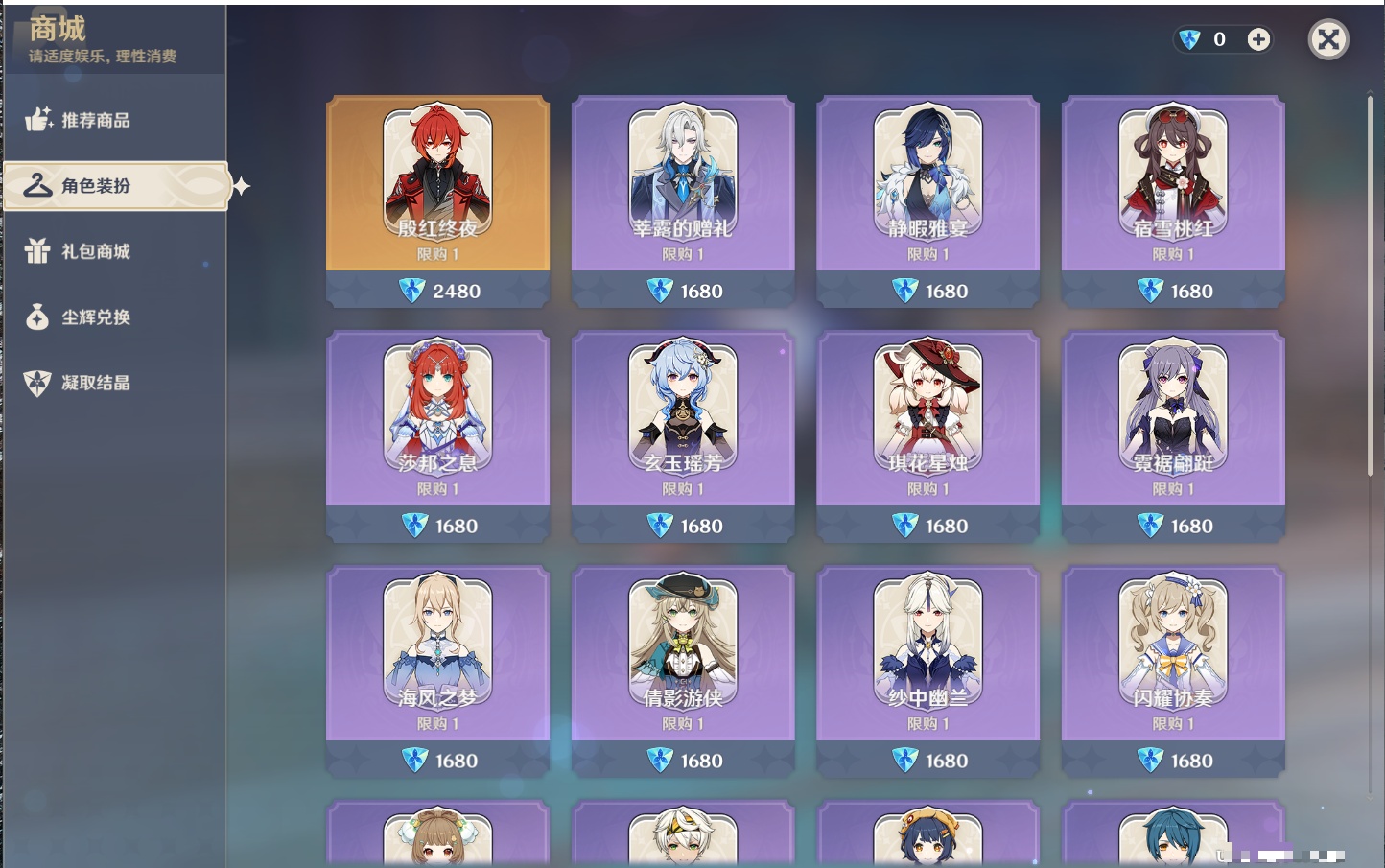 YSMK44900原神账号详情图41