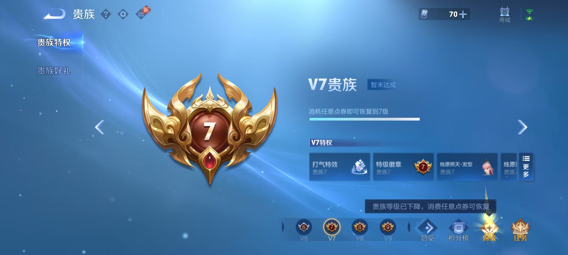 WZCMW4342507王者荣耀账号详情图2