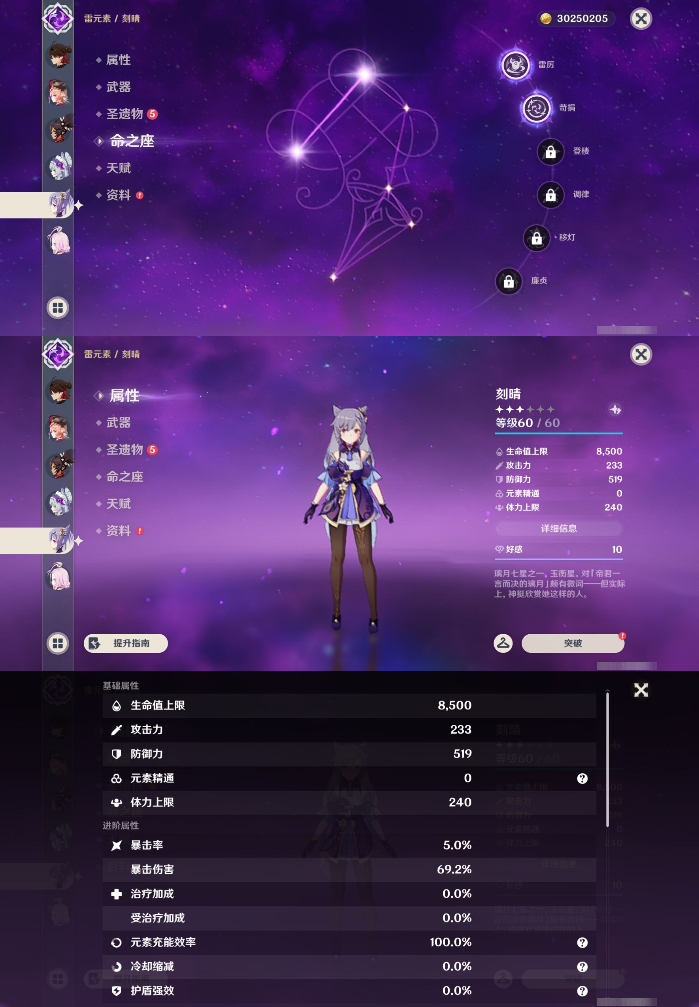 YSMK44998原神账号详情图34