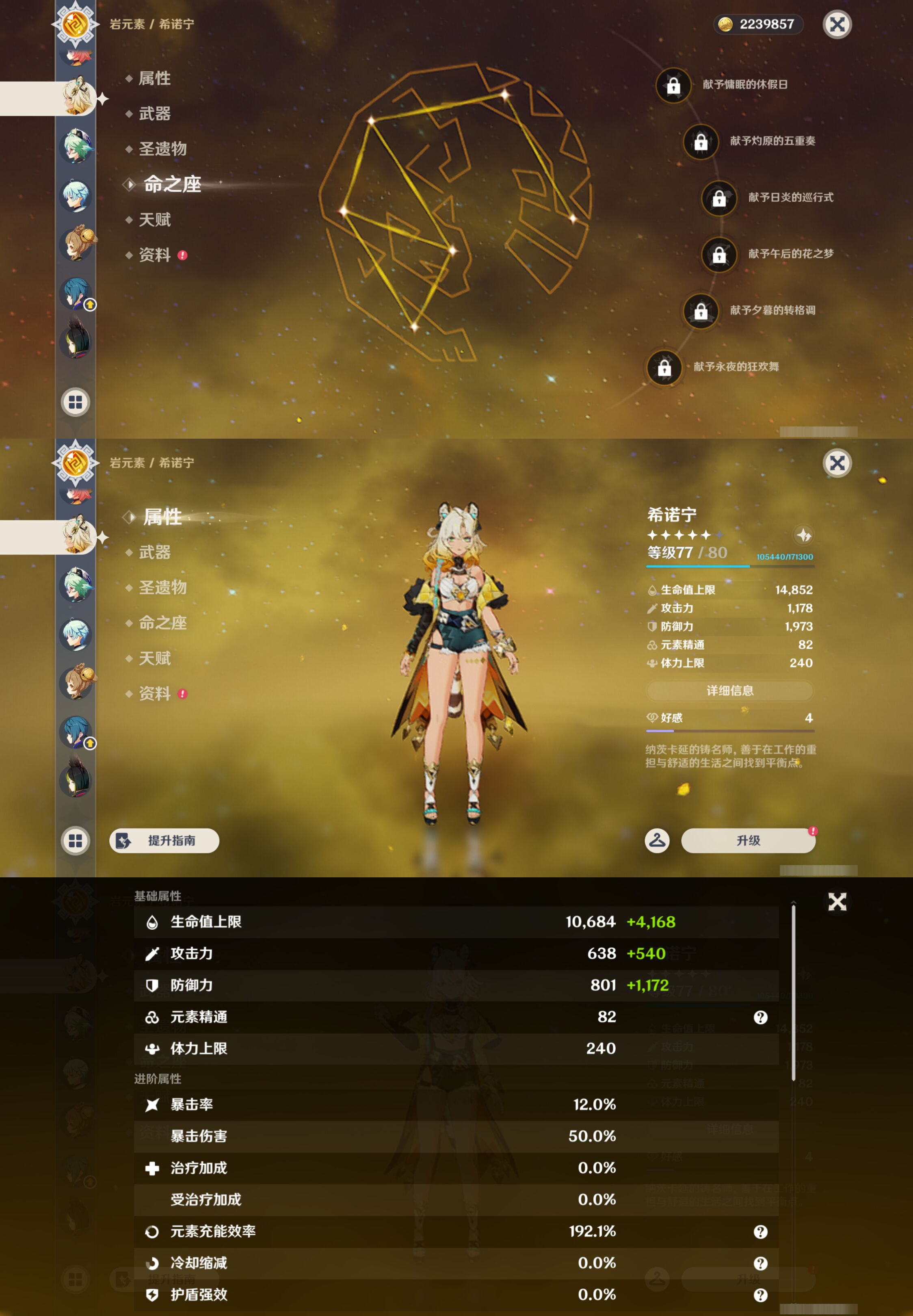 YSMK45001原神账号详情图21