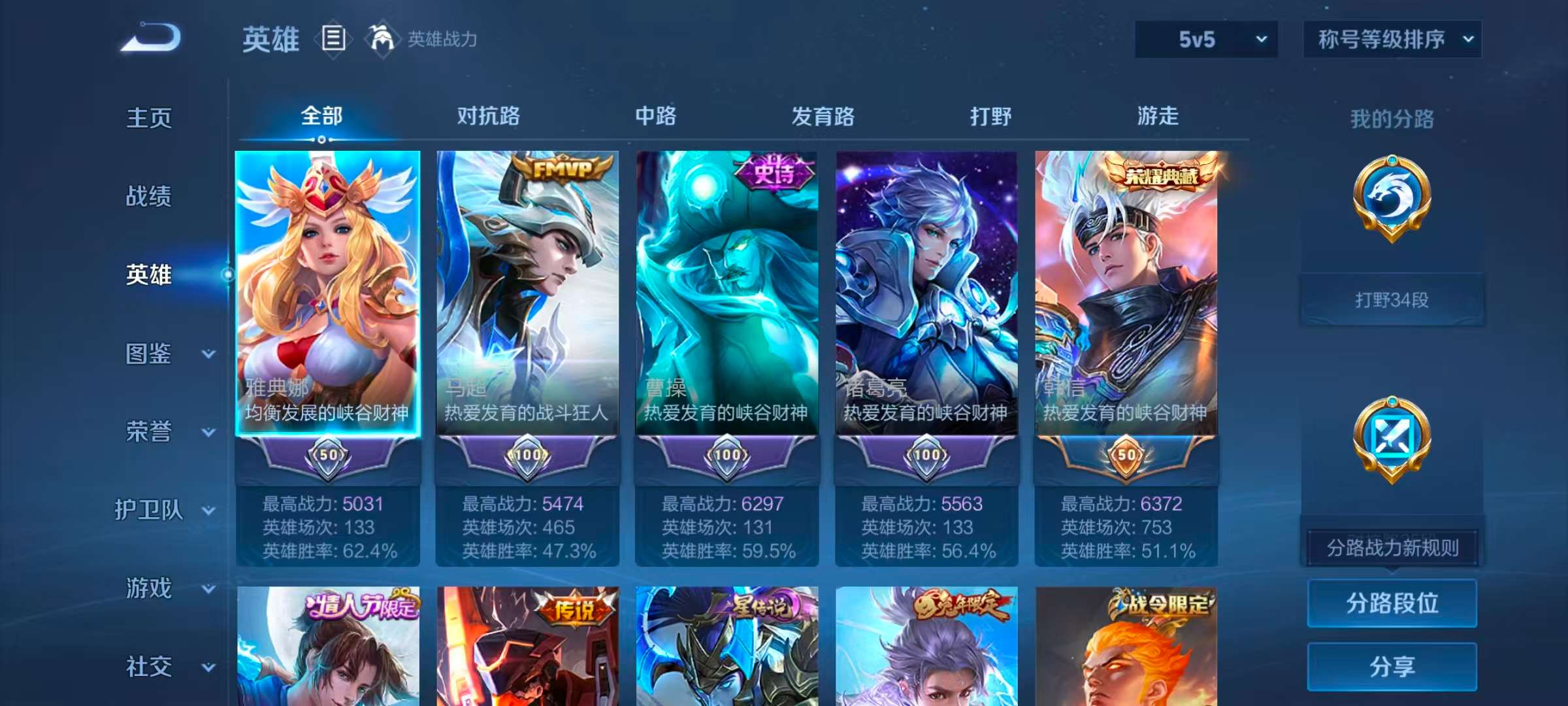 WZCMW4342575王者荣耀账号详情图8