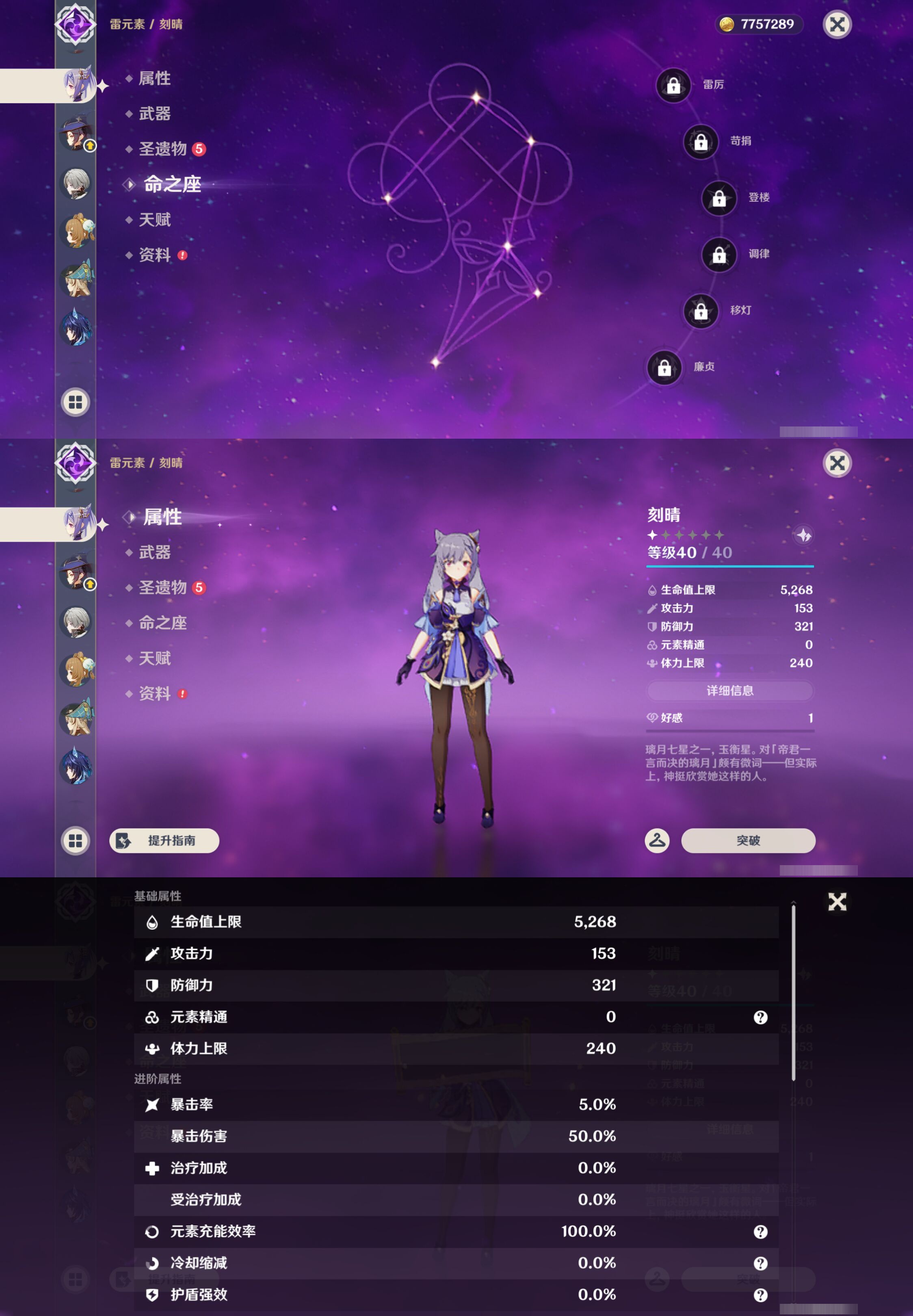 YSMK45012原神账号详情图28