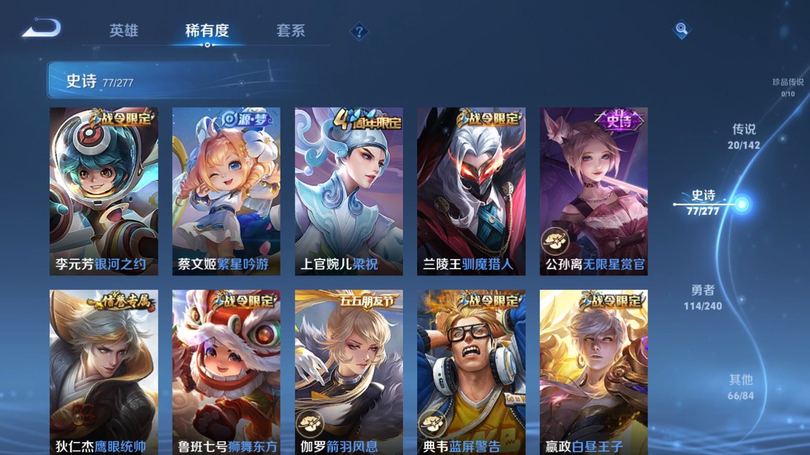 WZCMW4342597王者荣耀账号详情图11 WZCMW4342597王者荣耀账号详情图11