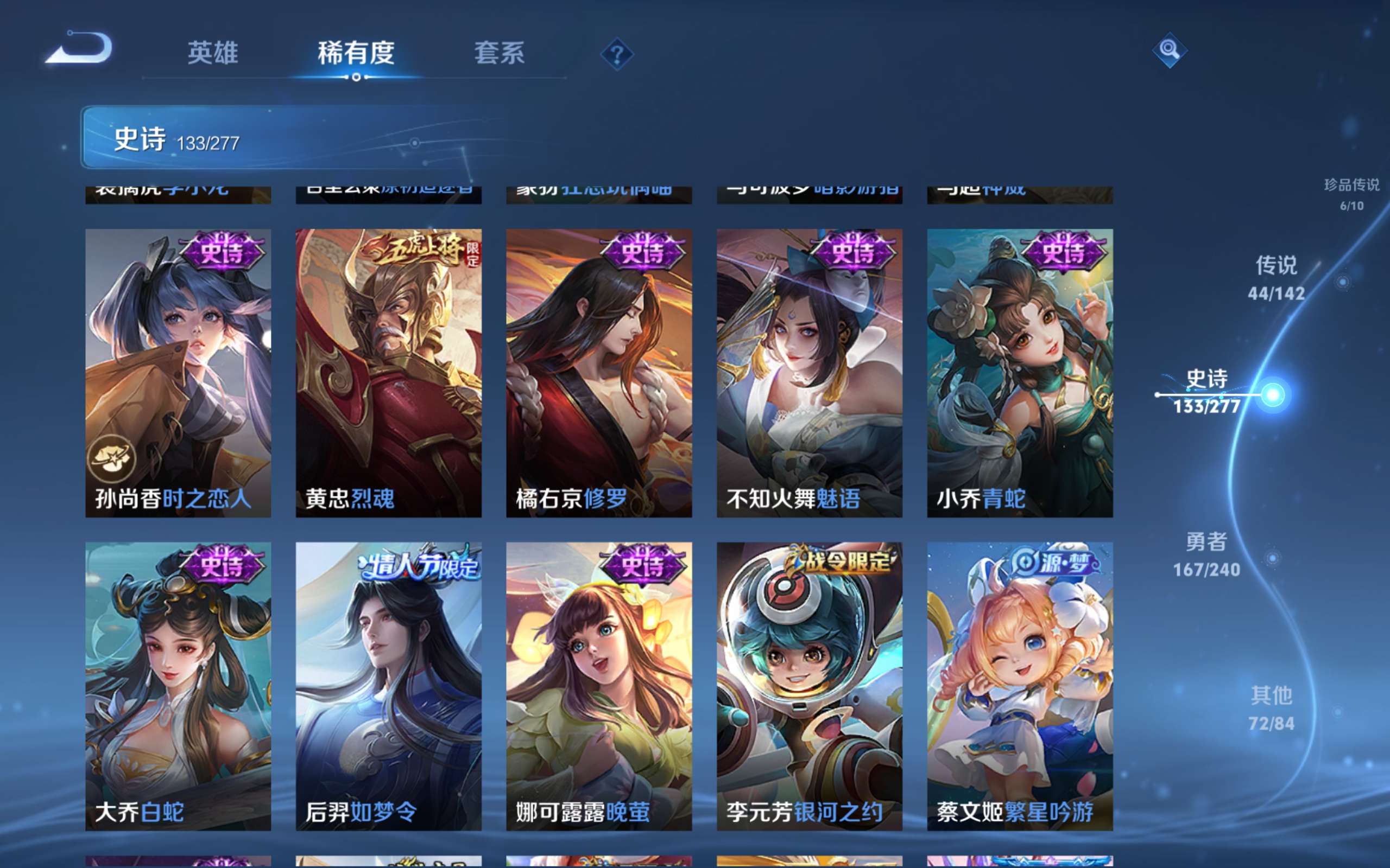 WZCMW4342816王者荣耀账号详情图21