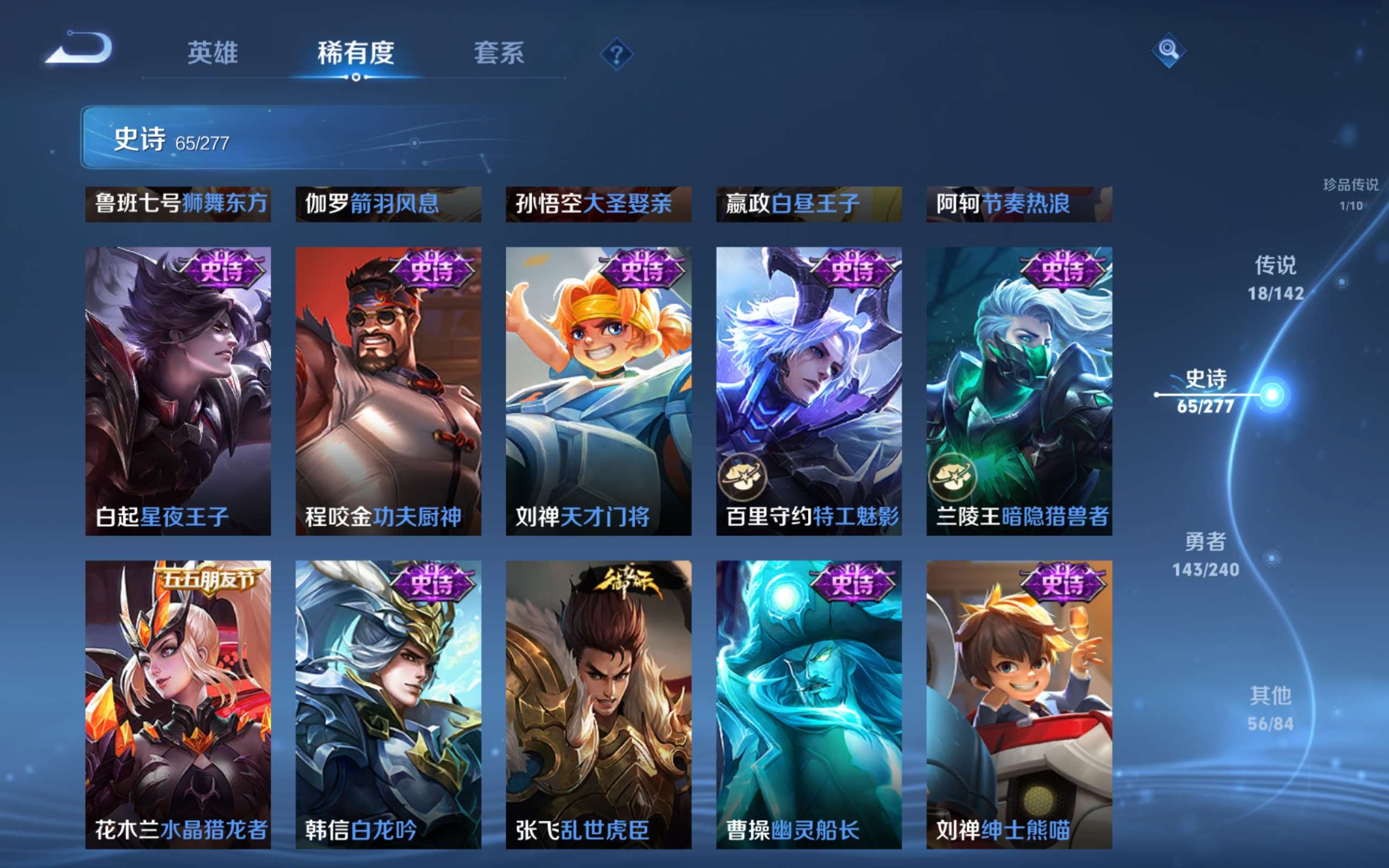 WZCMW4342795王者荣耀账号详情图15
