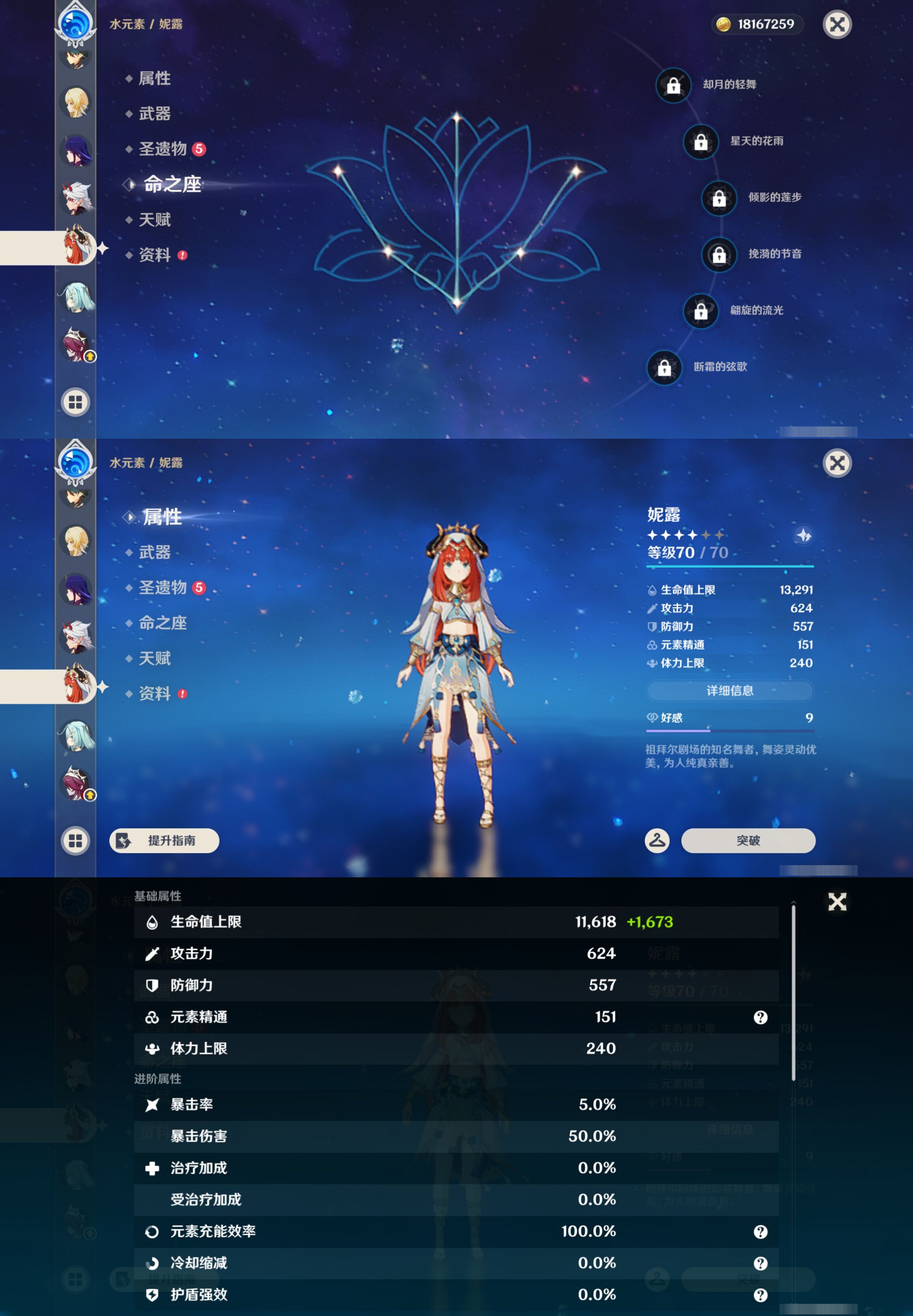 YSMK45020原神账号详情图22 YSMK45020原神账号详情图22