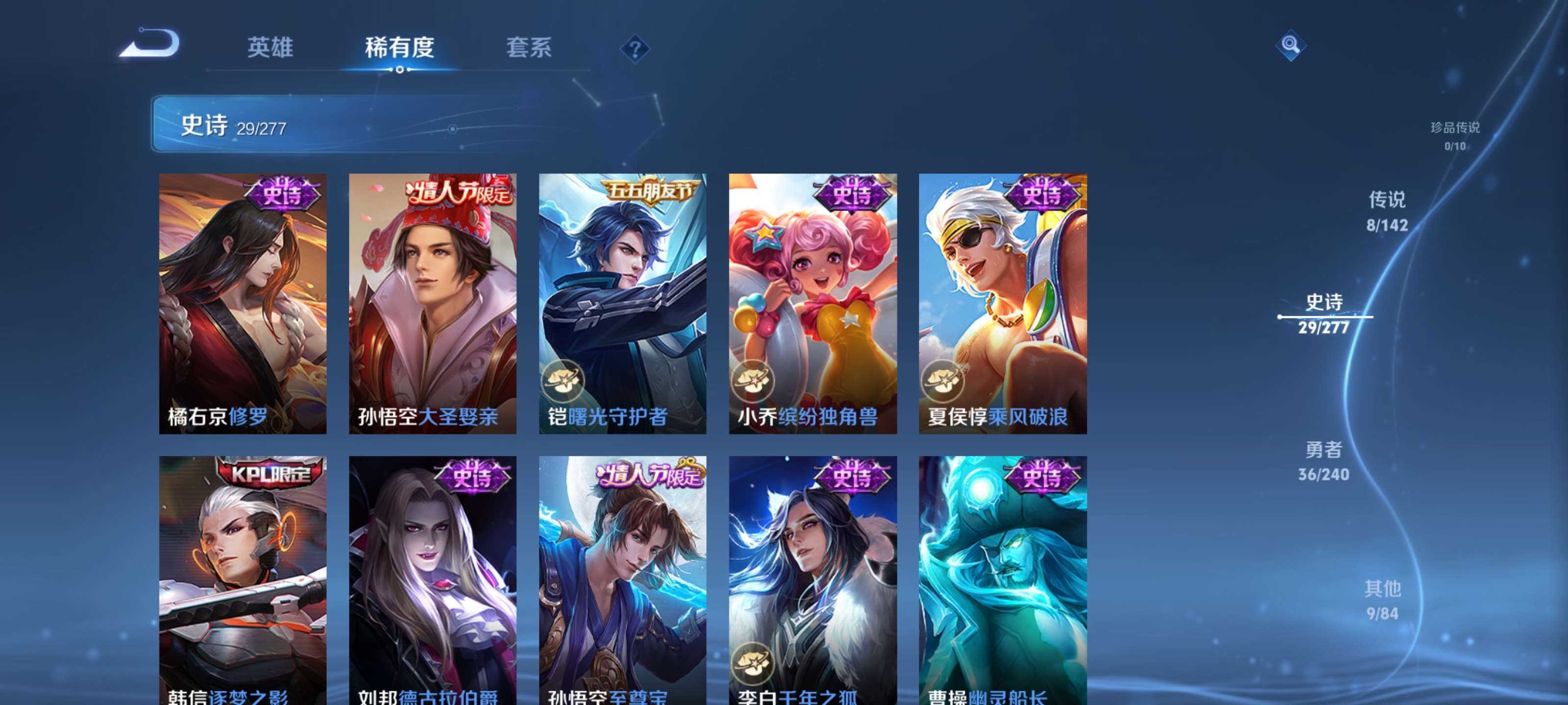 WZZM4329974王者荣耀账号详情图8