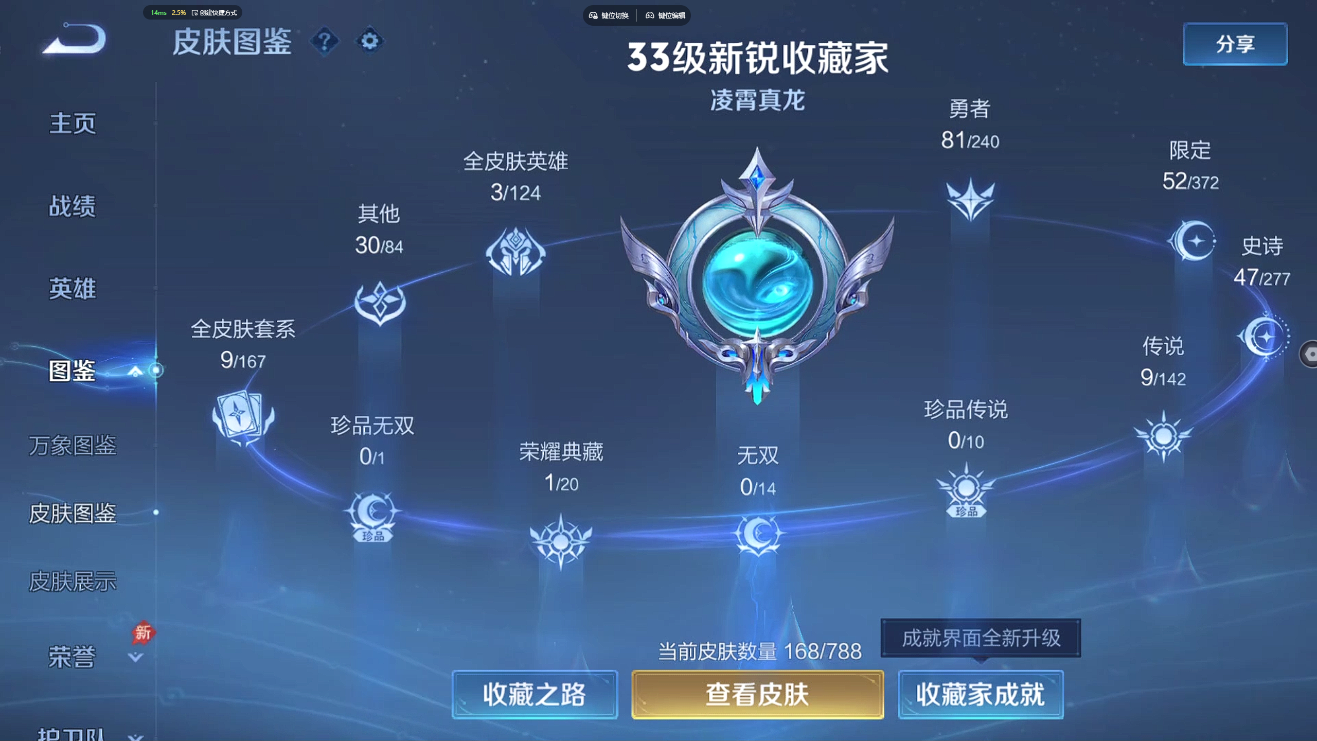 WZZM4329967王者荣耀账号详情图2