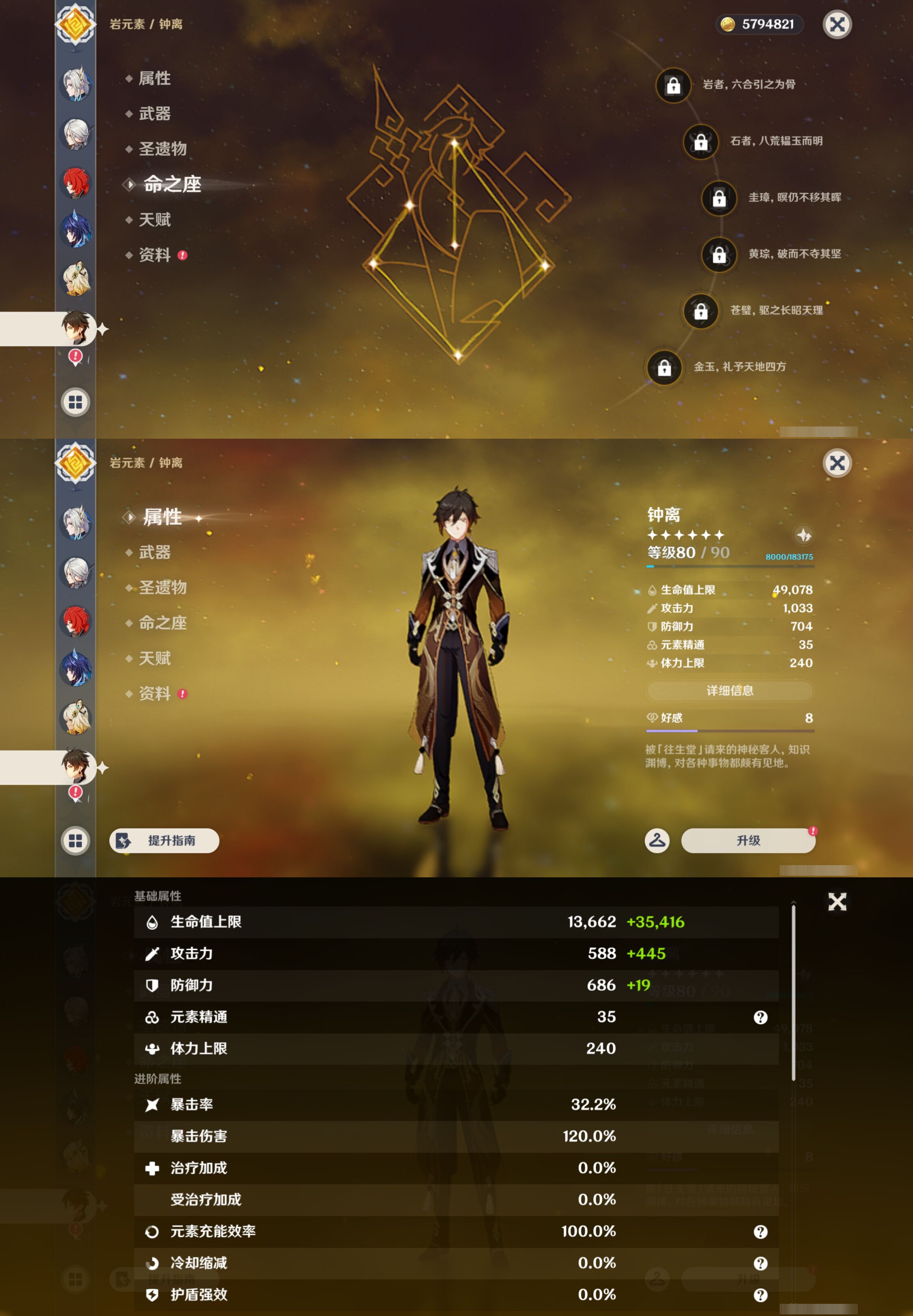 YSMK45004原神账号详情图16