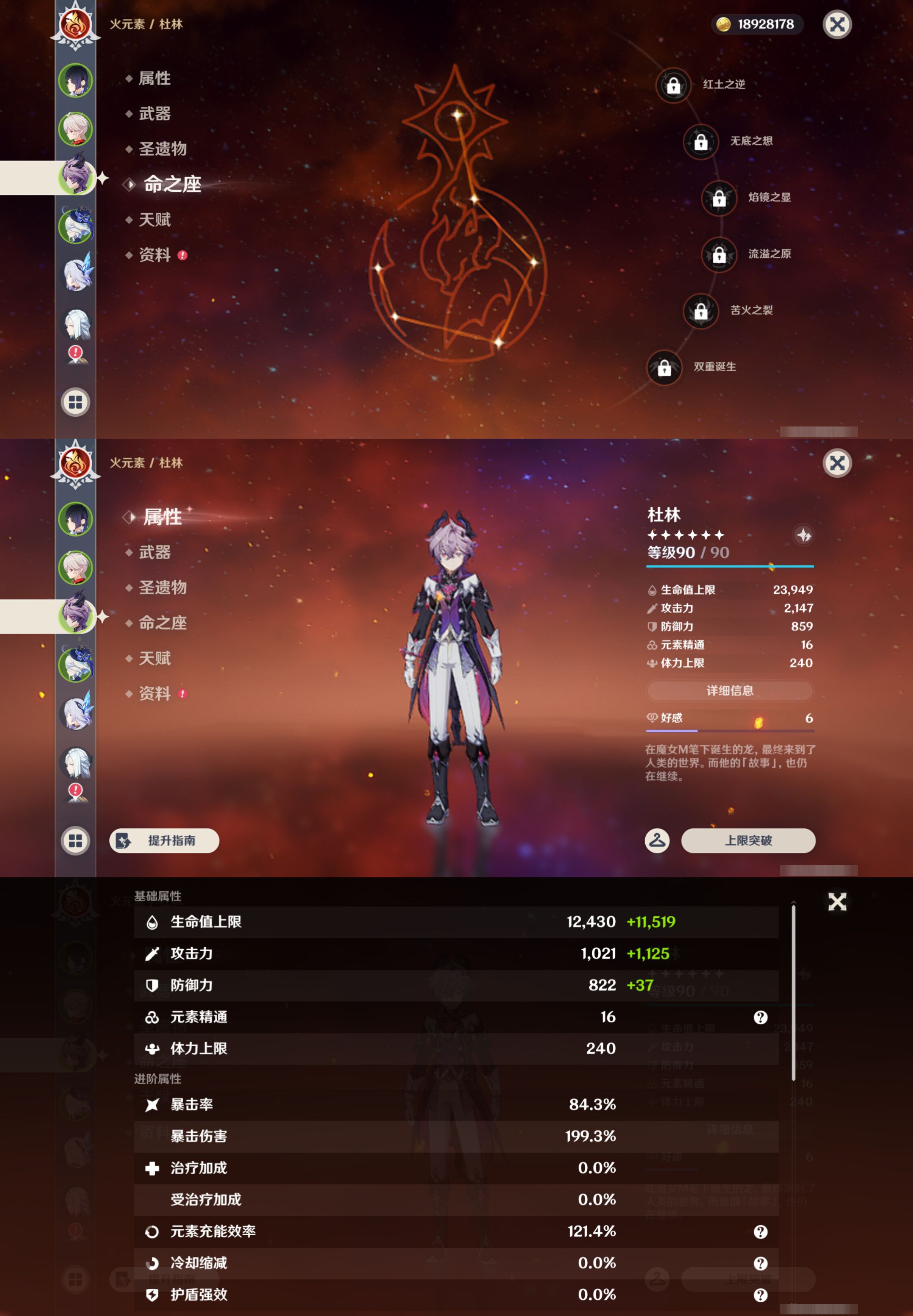 YSMK45006原神账号详情图10