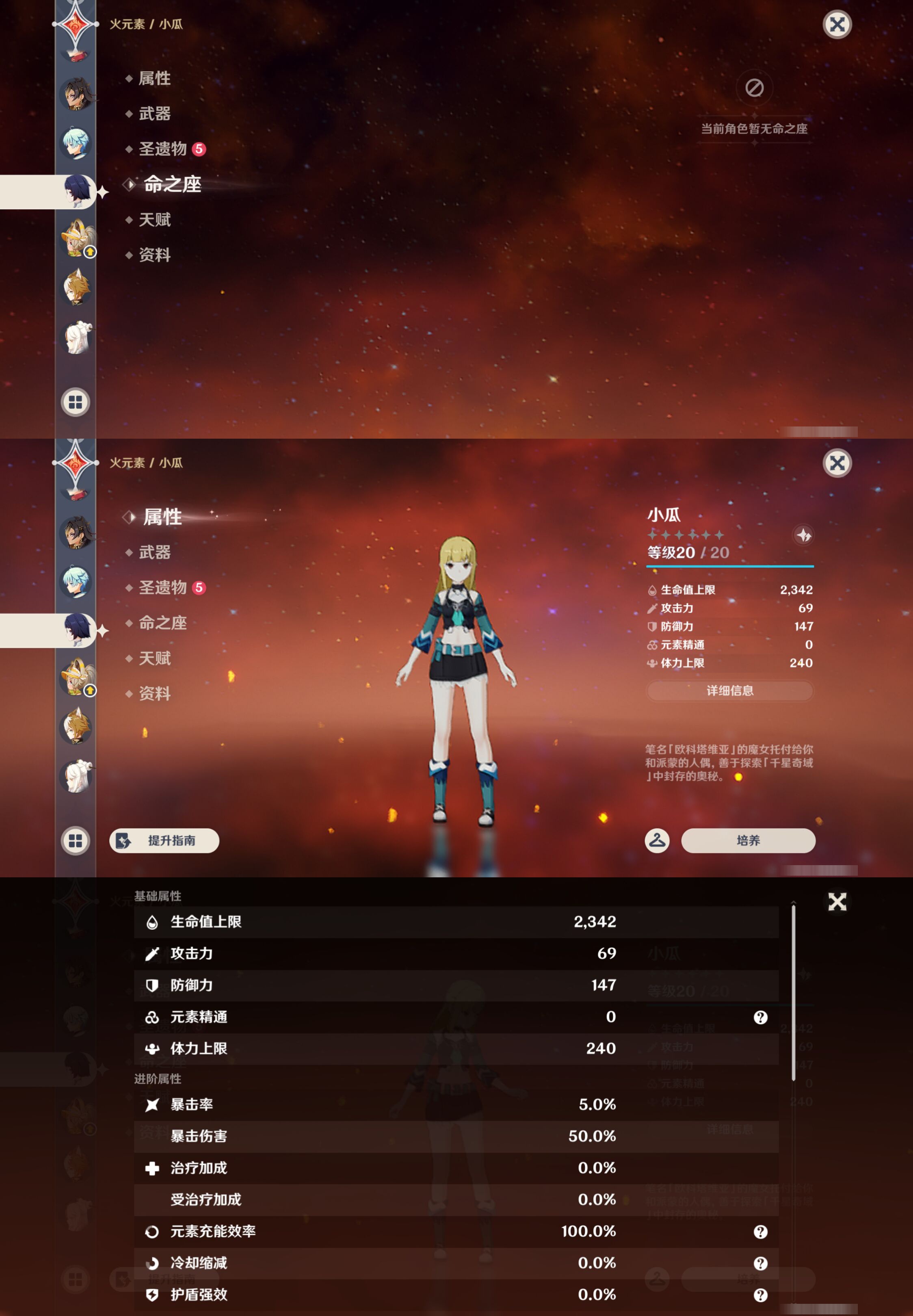 YSMK45022原神账号详情图33