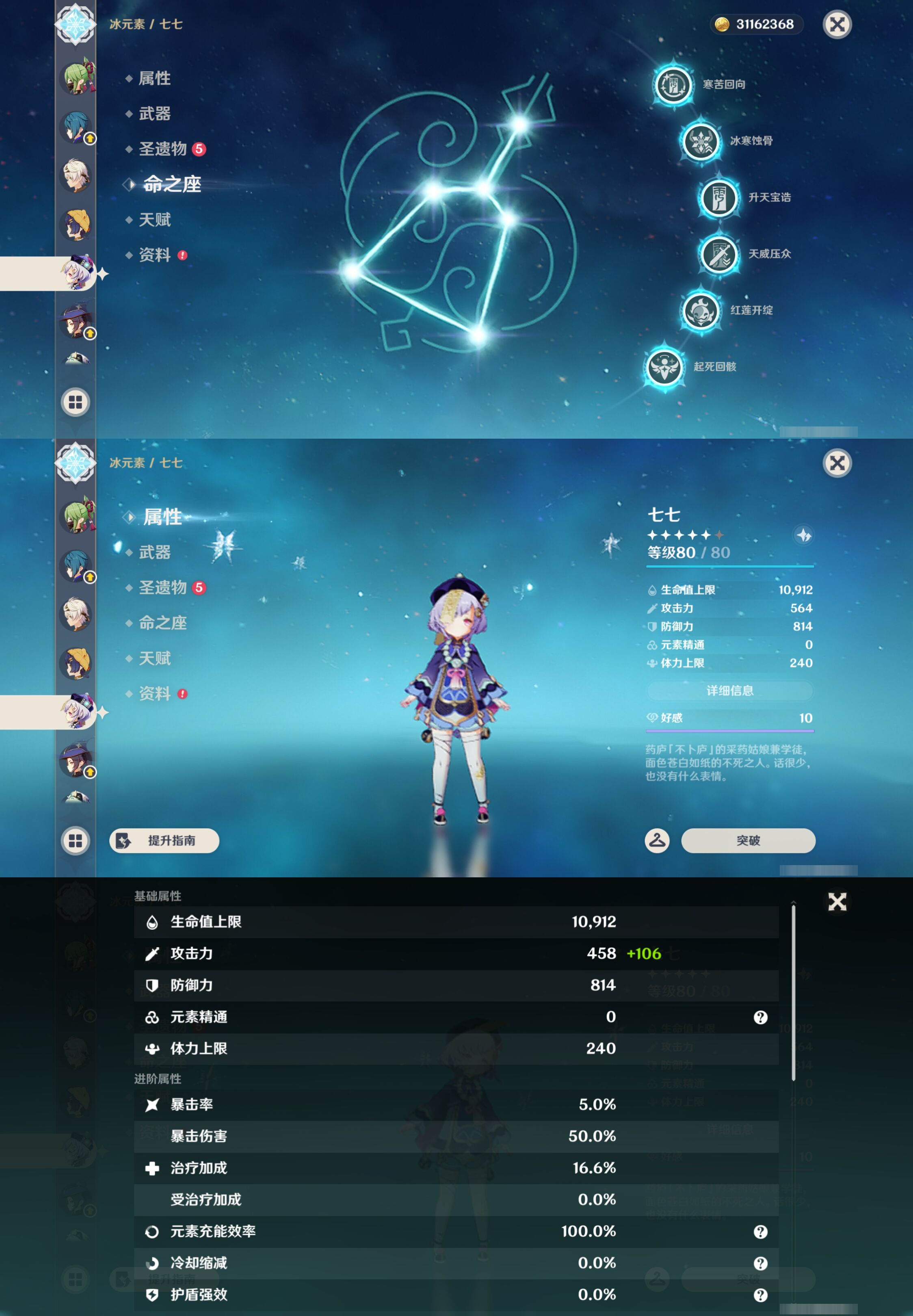YSMK44999原神账号详情图40 YSMK44999原神账号详情图40