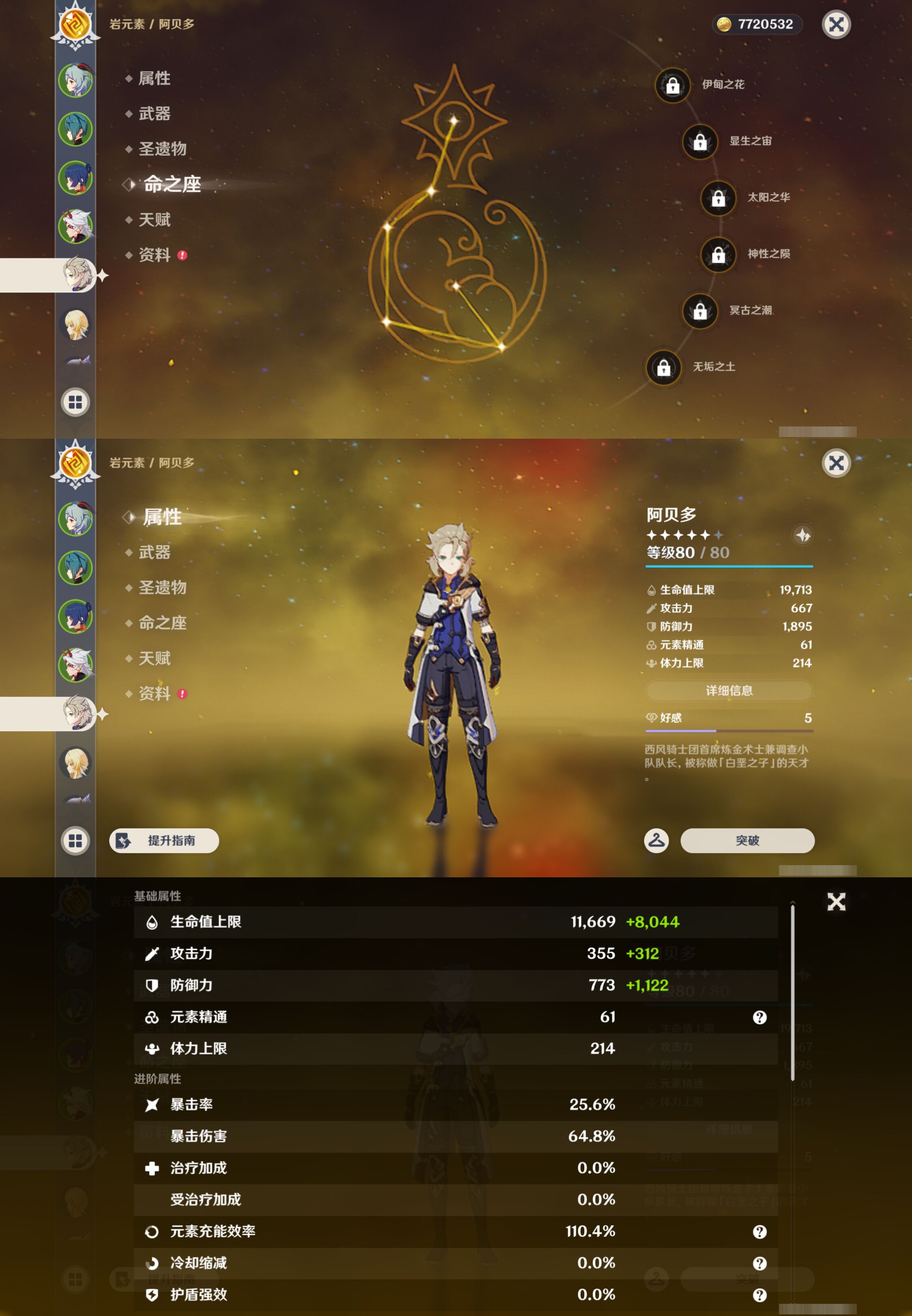YSMK44902原神账号详情图10