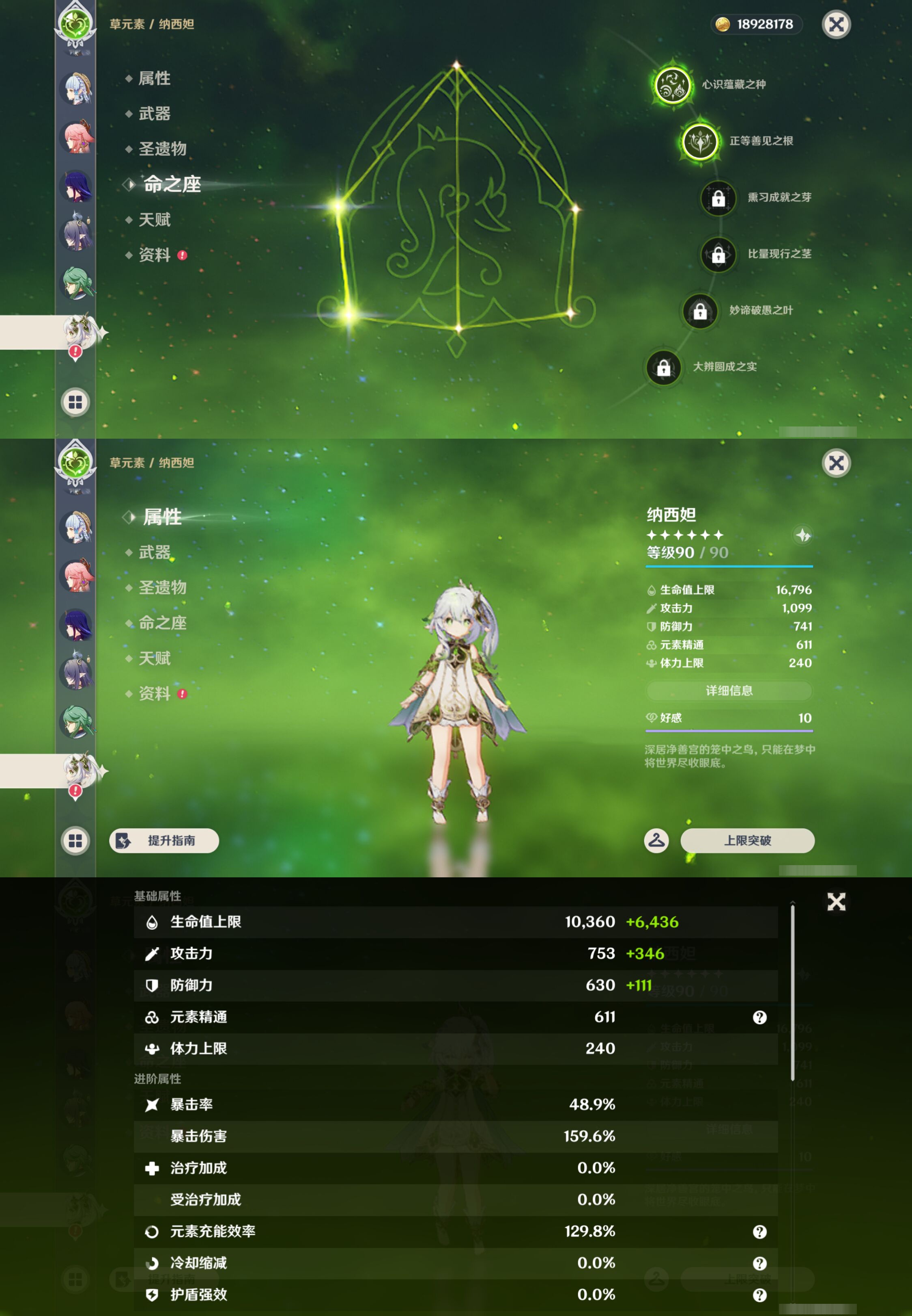 YSMK45006原神账号详情图19