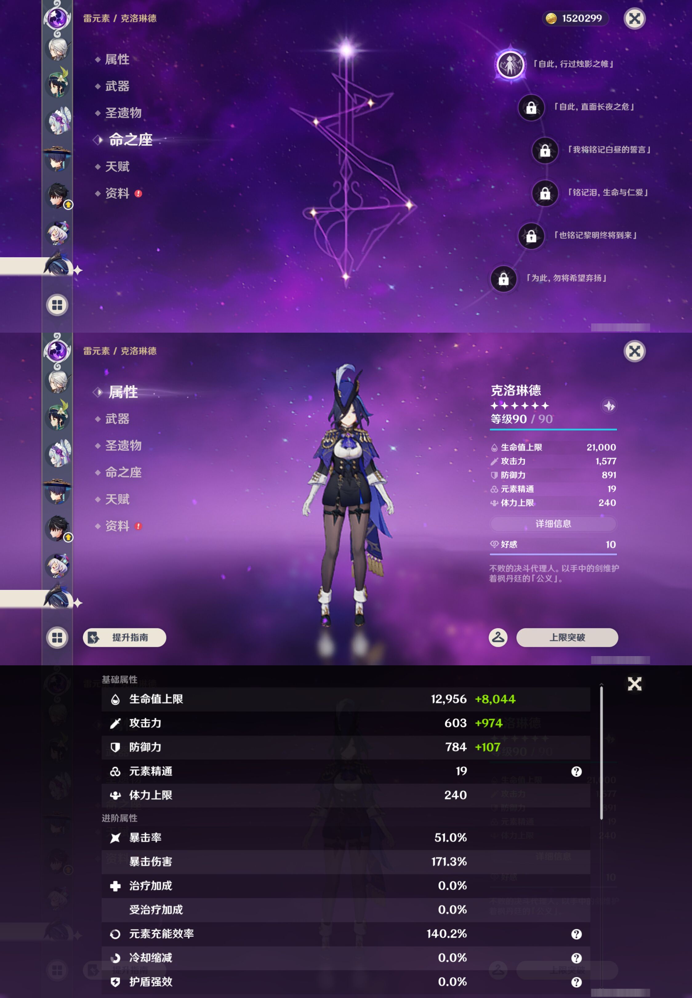 YSMK44995原神账号详情图36