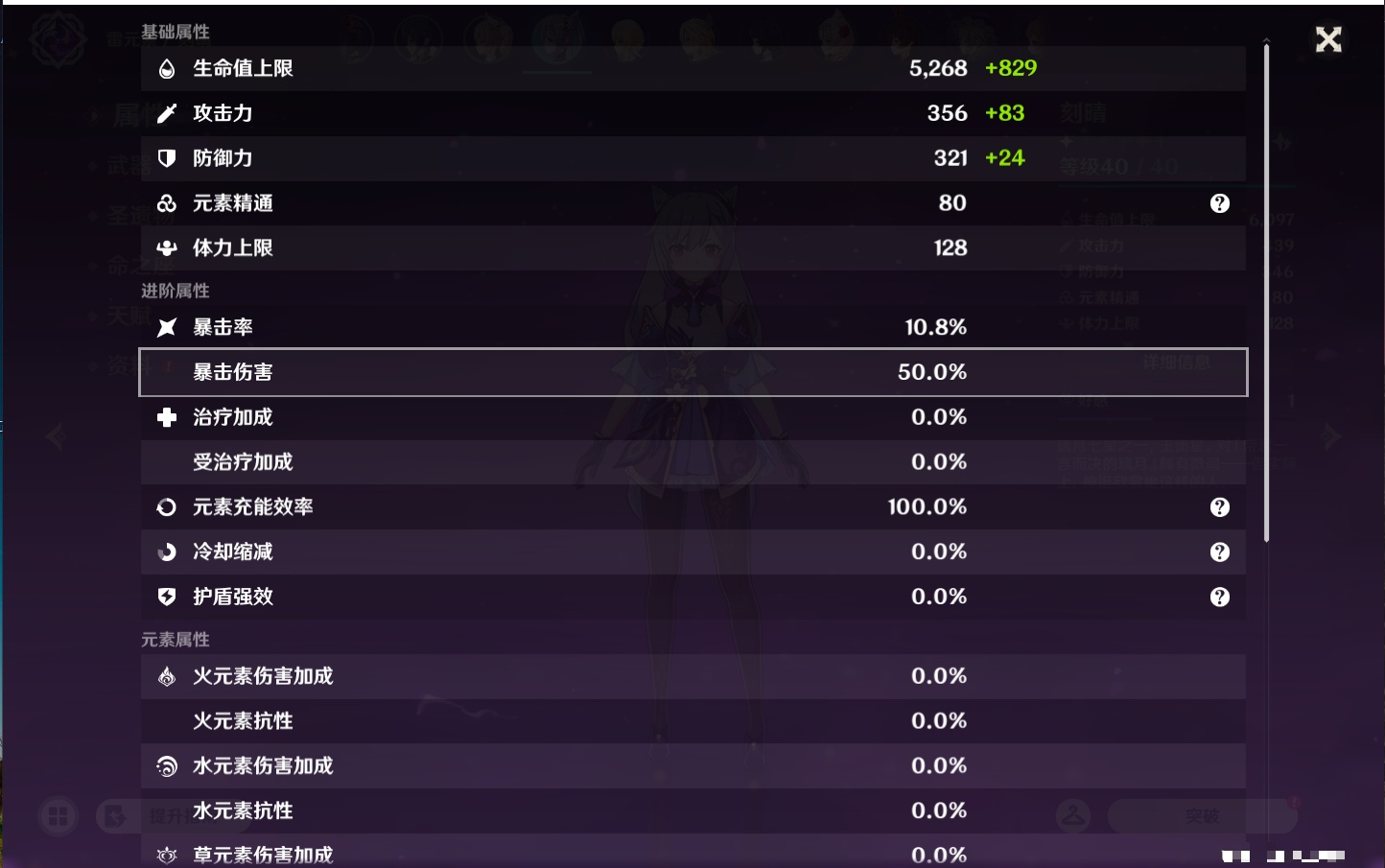 YSMK44888原神账号详情图18 YSMK44888原神账号详情图18