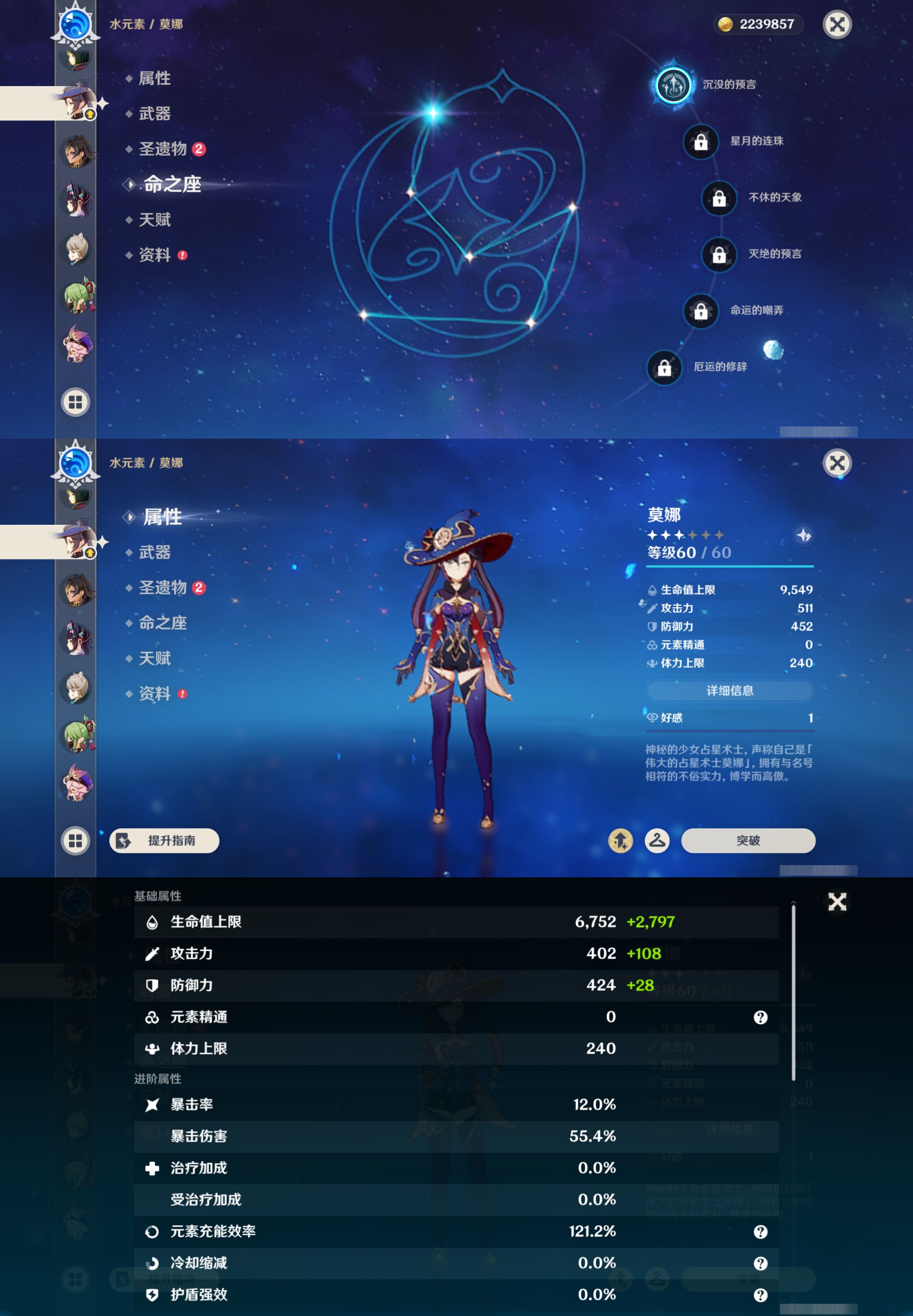 YSMK45001原神账号详情图23