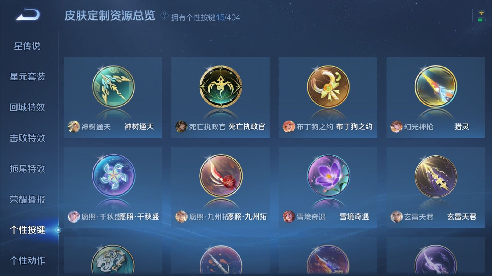 WZCMW4342737王者荣耀账号详情图23