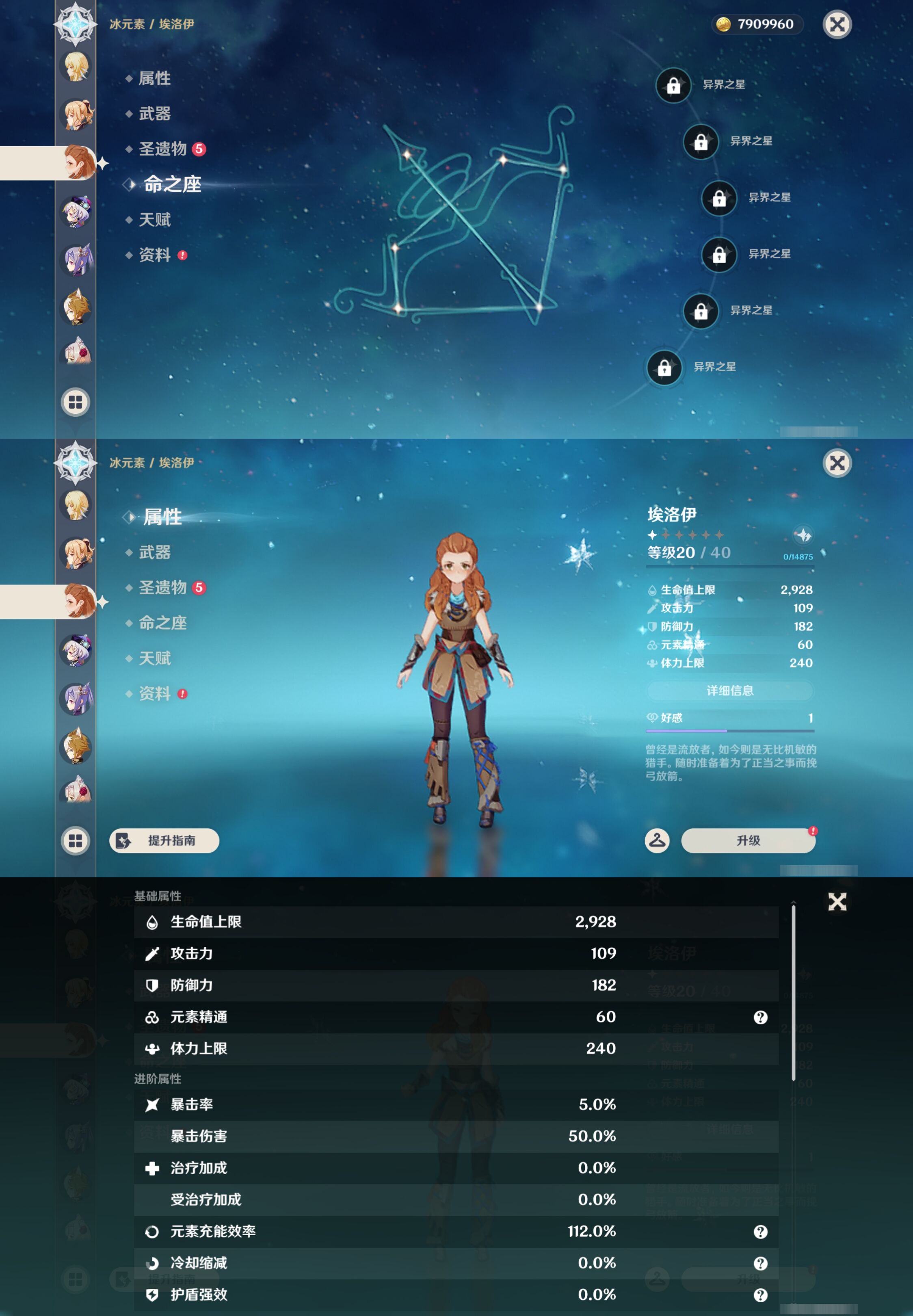 YSMK44913原神账号详情图23 YSMK44913原神账号详情图23