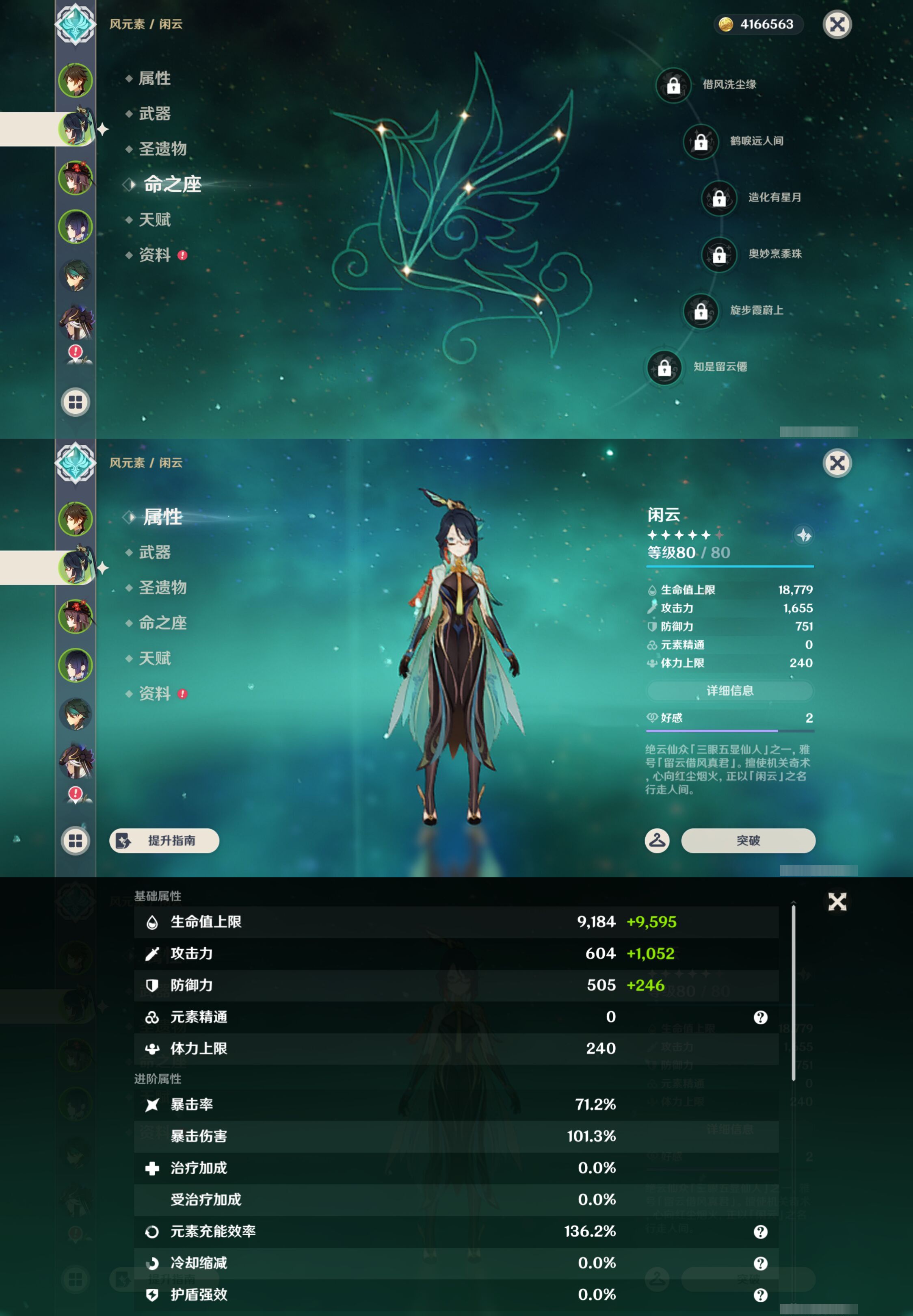 YSMK44911原神账号详情图9
