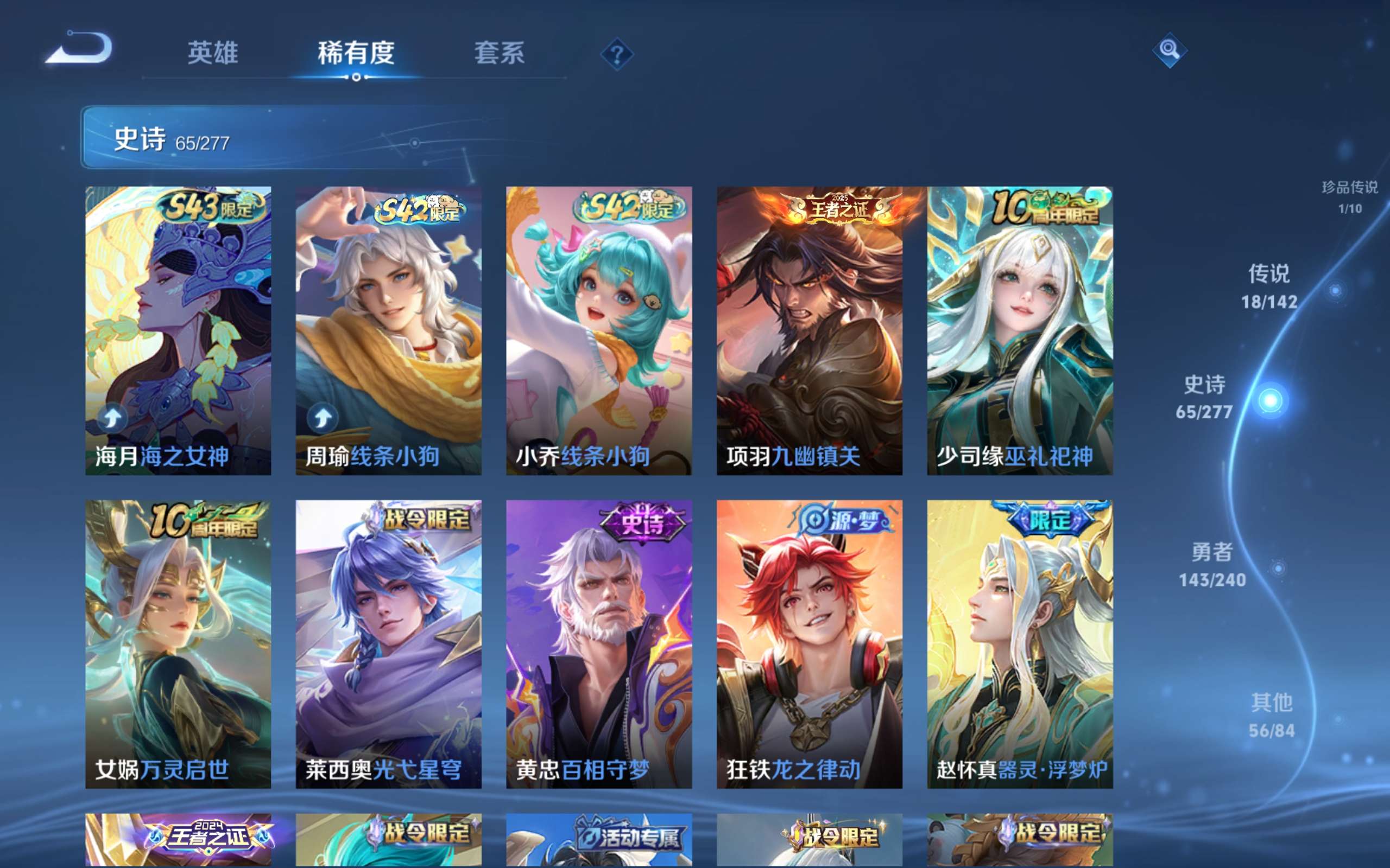 WZCMW4342795王者荣耀账号详情图11
